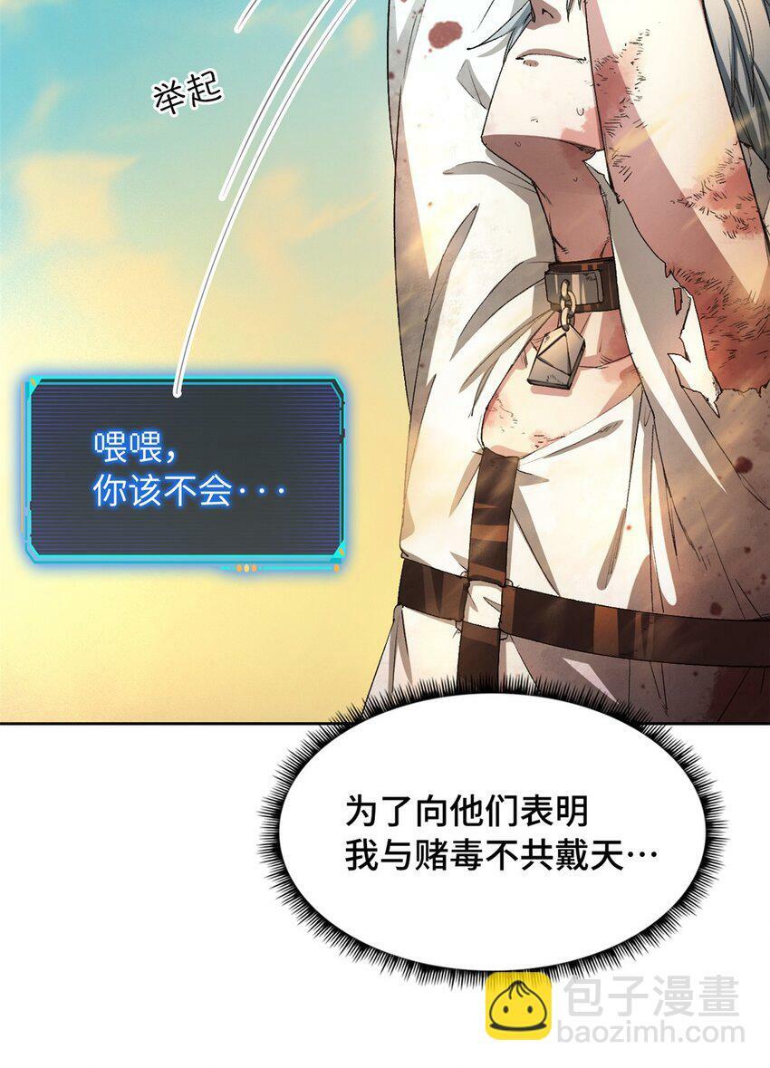第一片 末日，拼图43