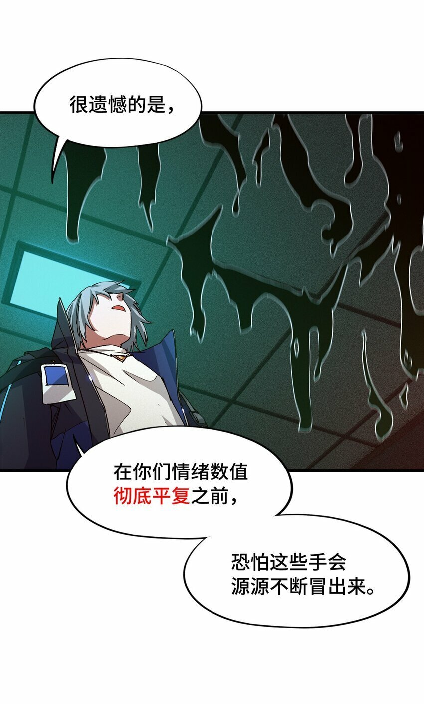 第八片 源头，囚笼12