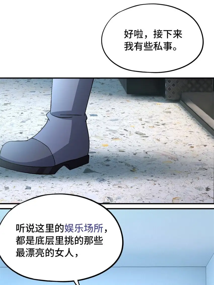 第59片 秘密与钓鱼61