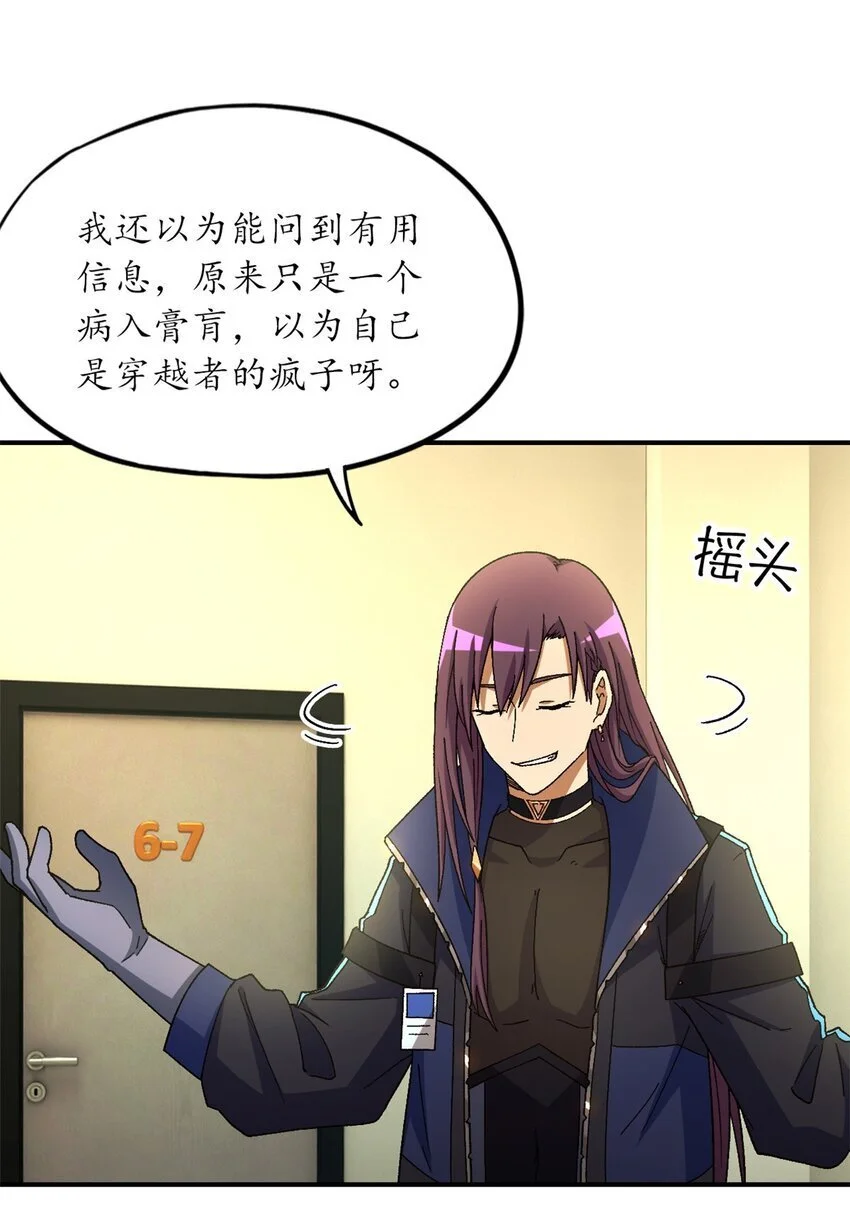 第58片 穿越与监视13