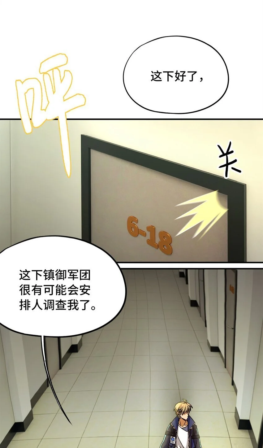 第59片 秘密与钓鱼35