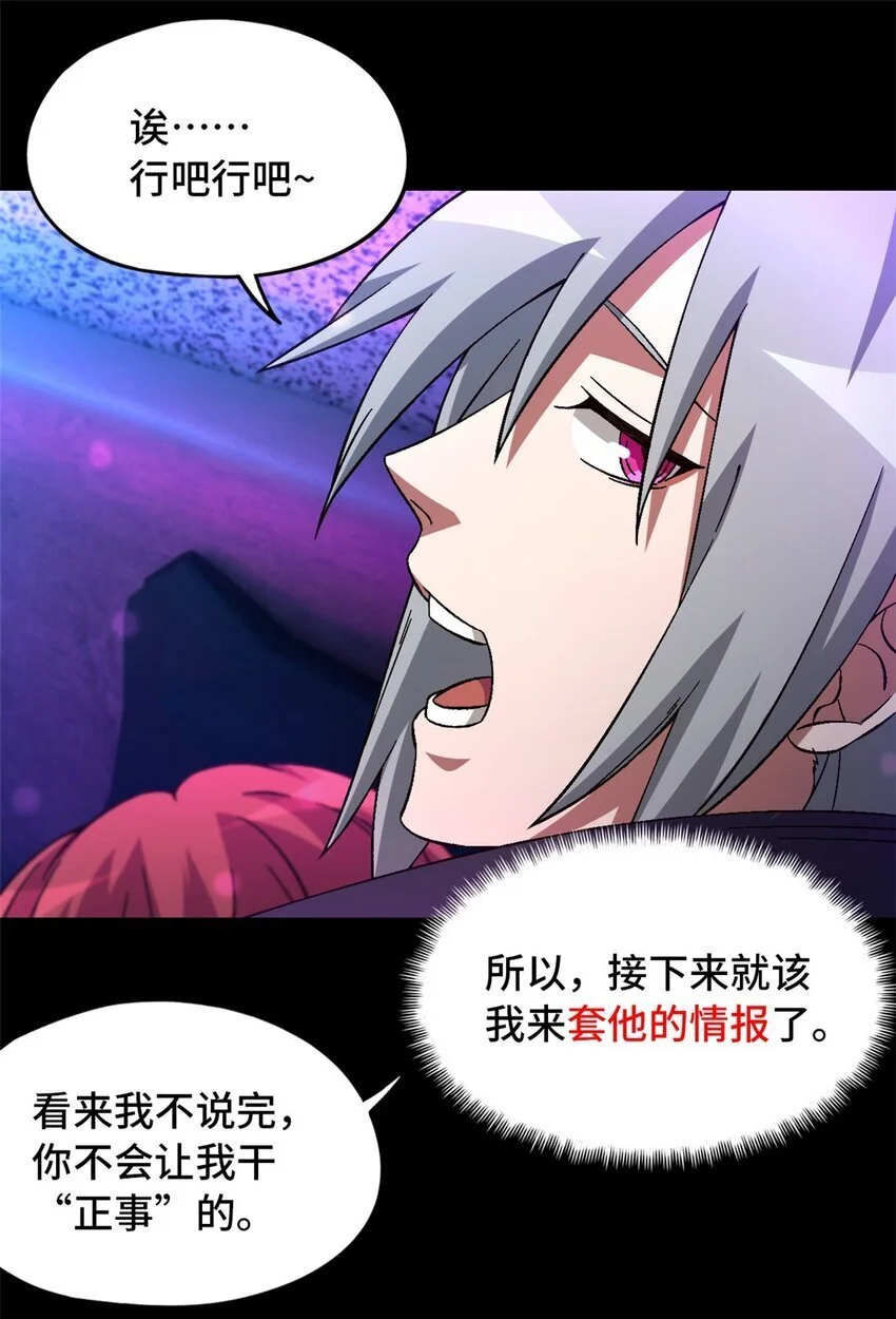 第62片 大鱼上钩23