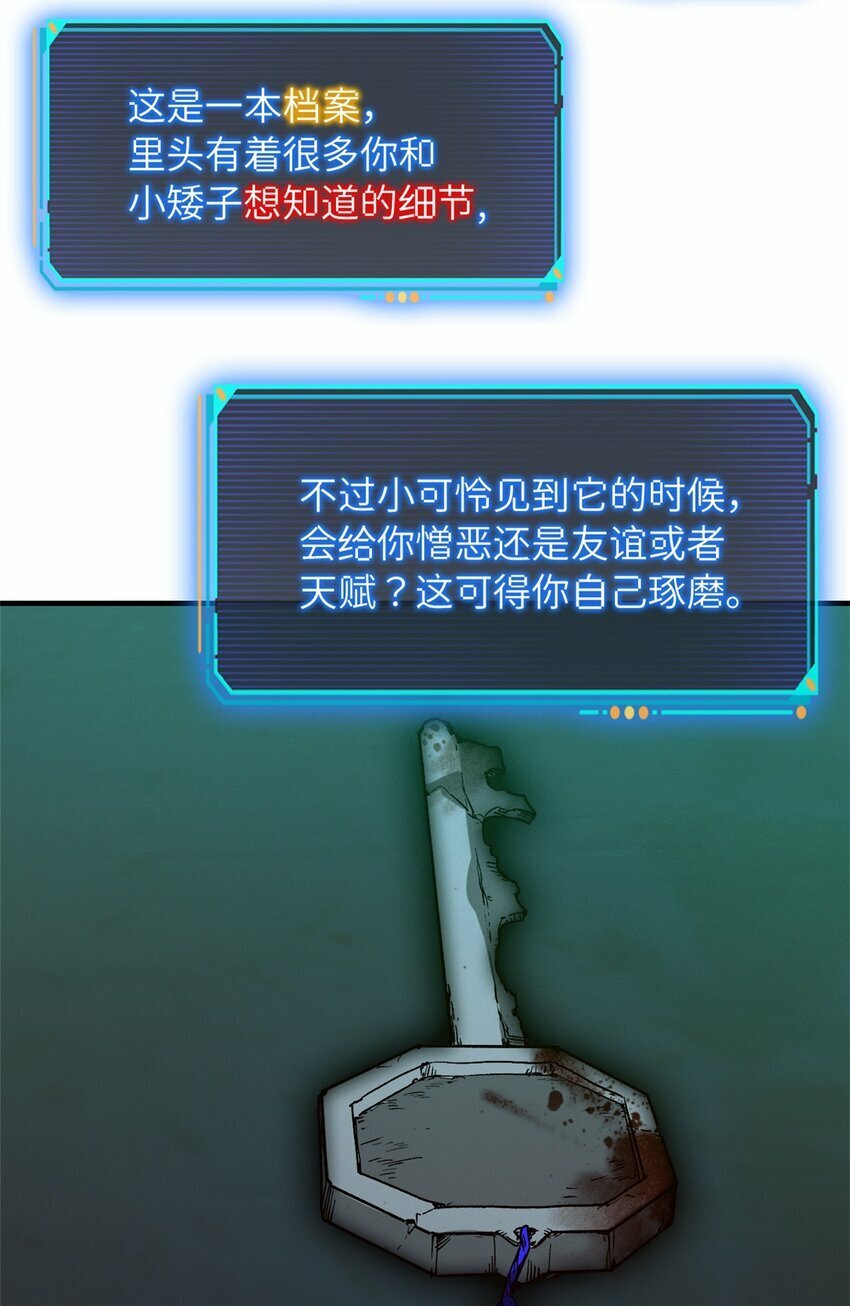 第八片 源头，囚笼36