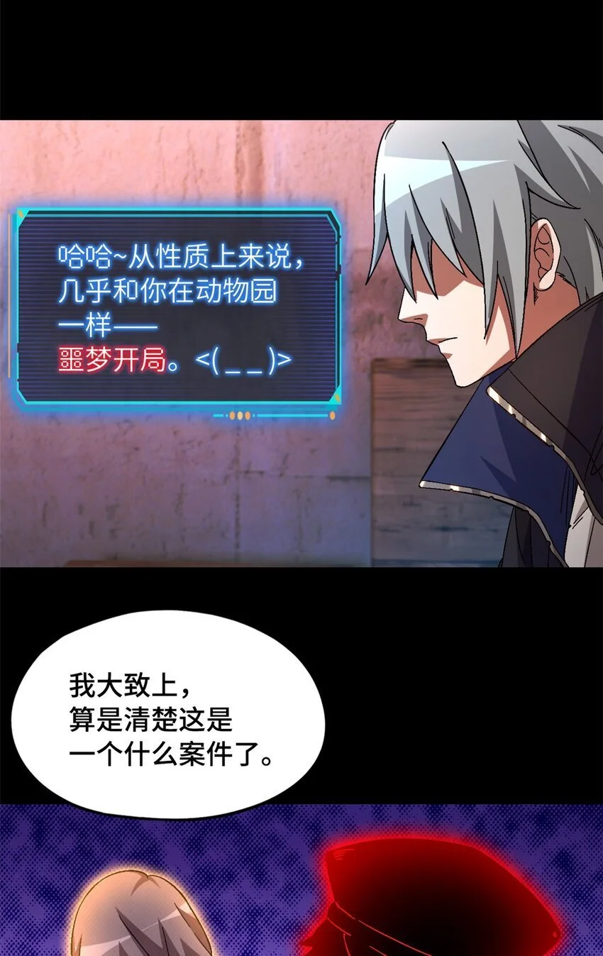 第55片 高塔镇御军的秘密21
