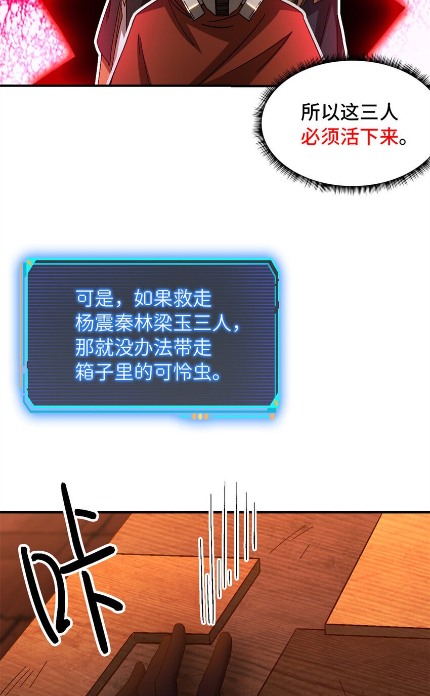 第38片 道德选择题64