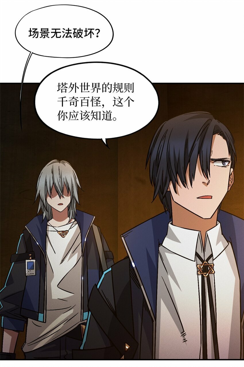 第十一片 医院？监狱！12