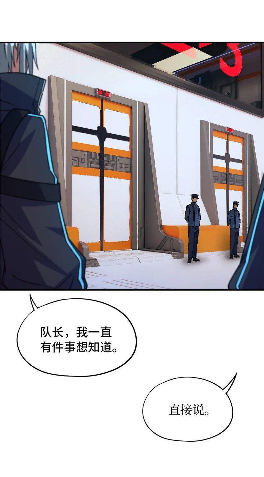 第55片 高塔镇御军的秘密50