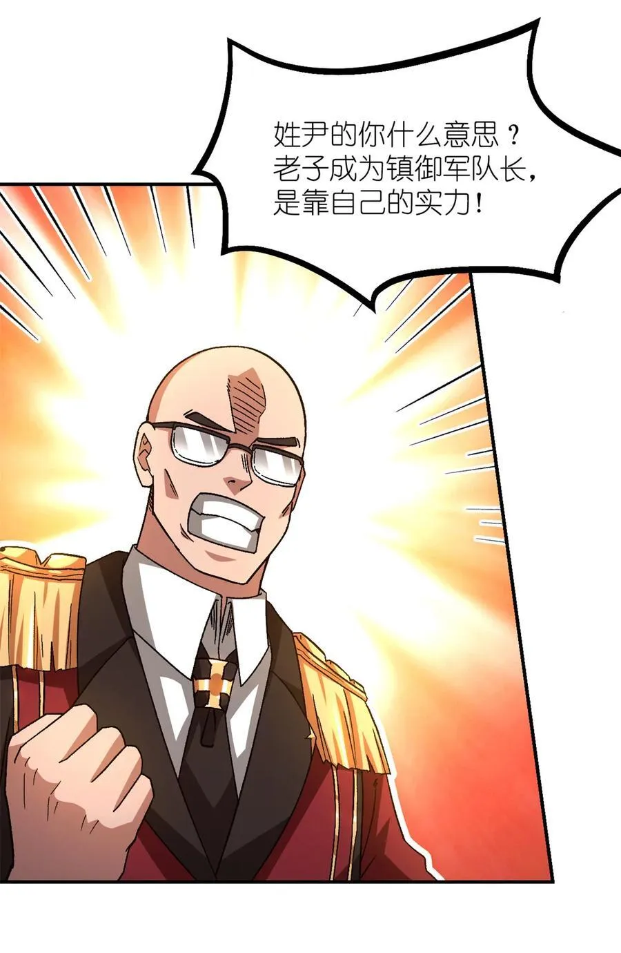 第78片 镇御军的拦截17