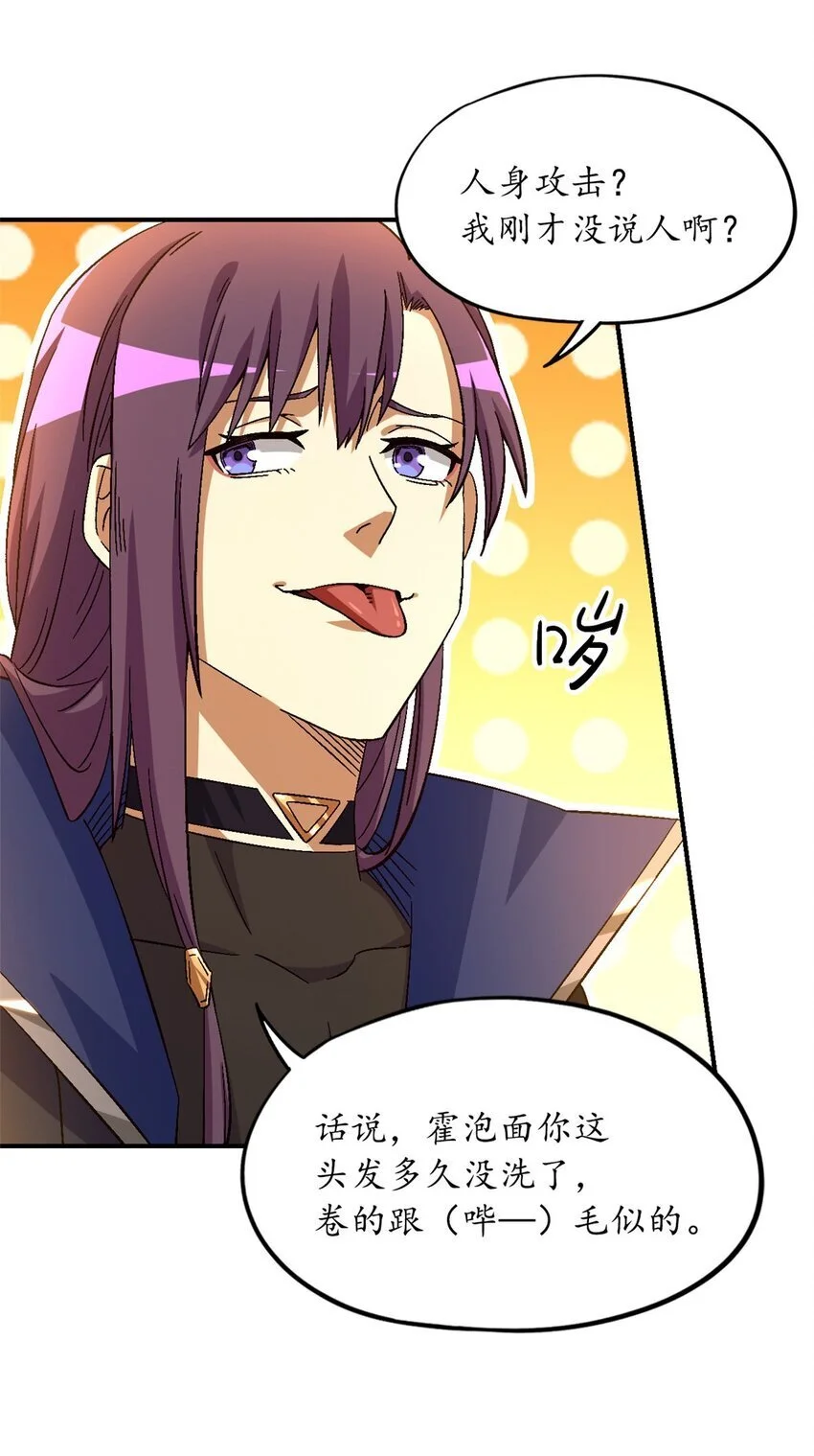 第56片 全员恶人21
