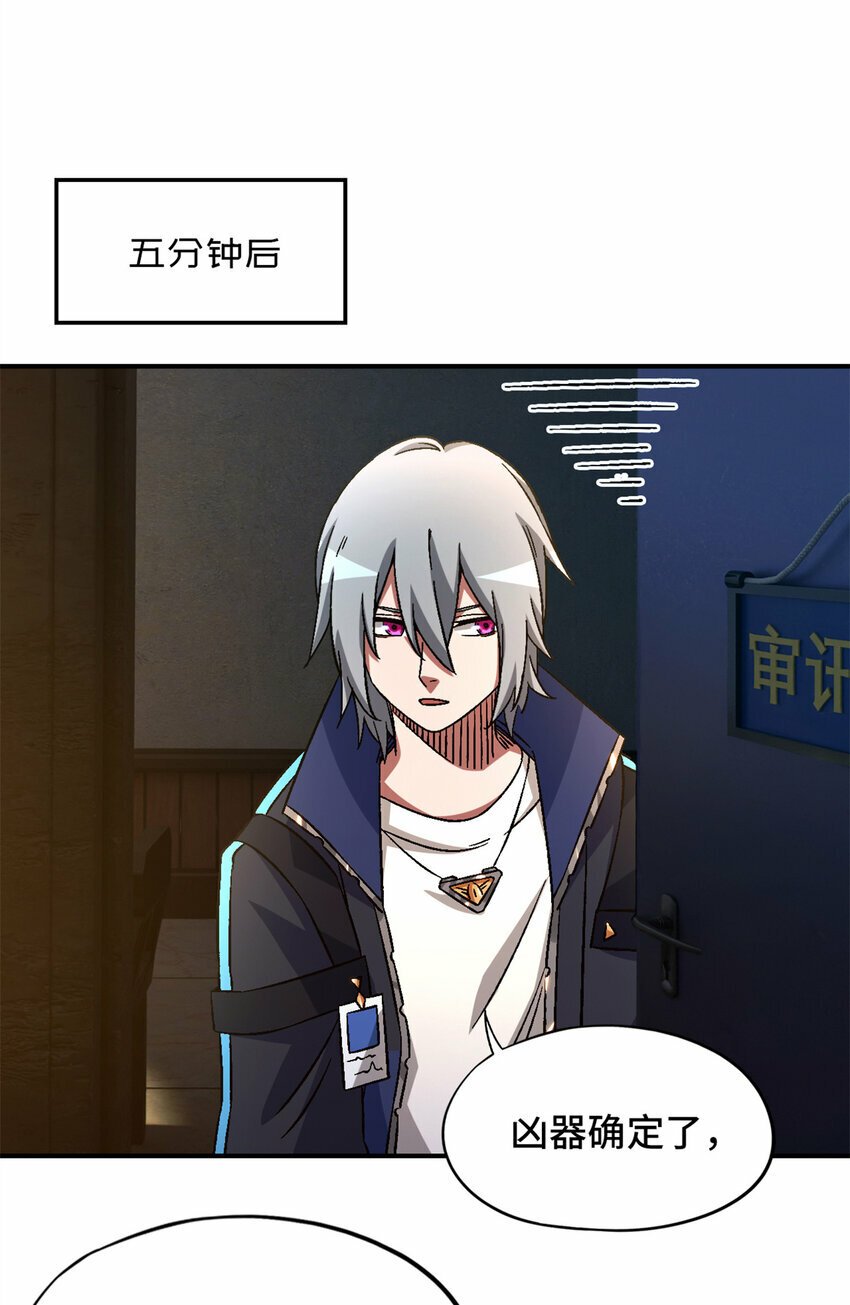 第27片 破案52