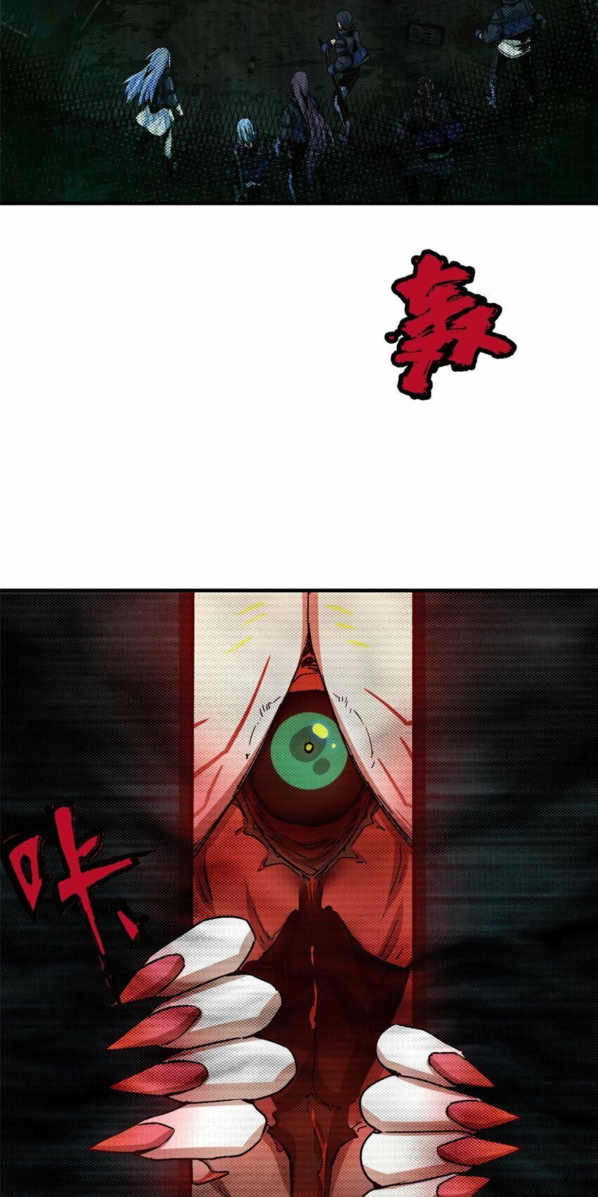 第六片 诡异，病院63