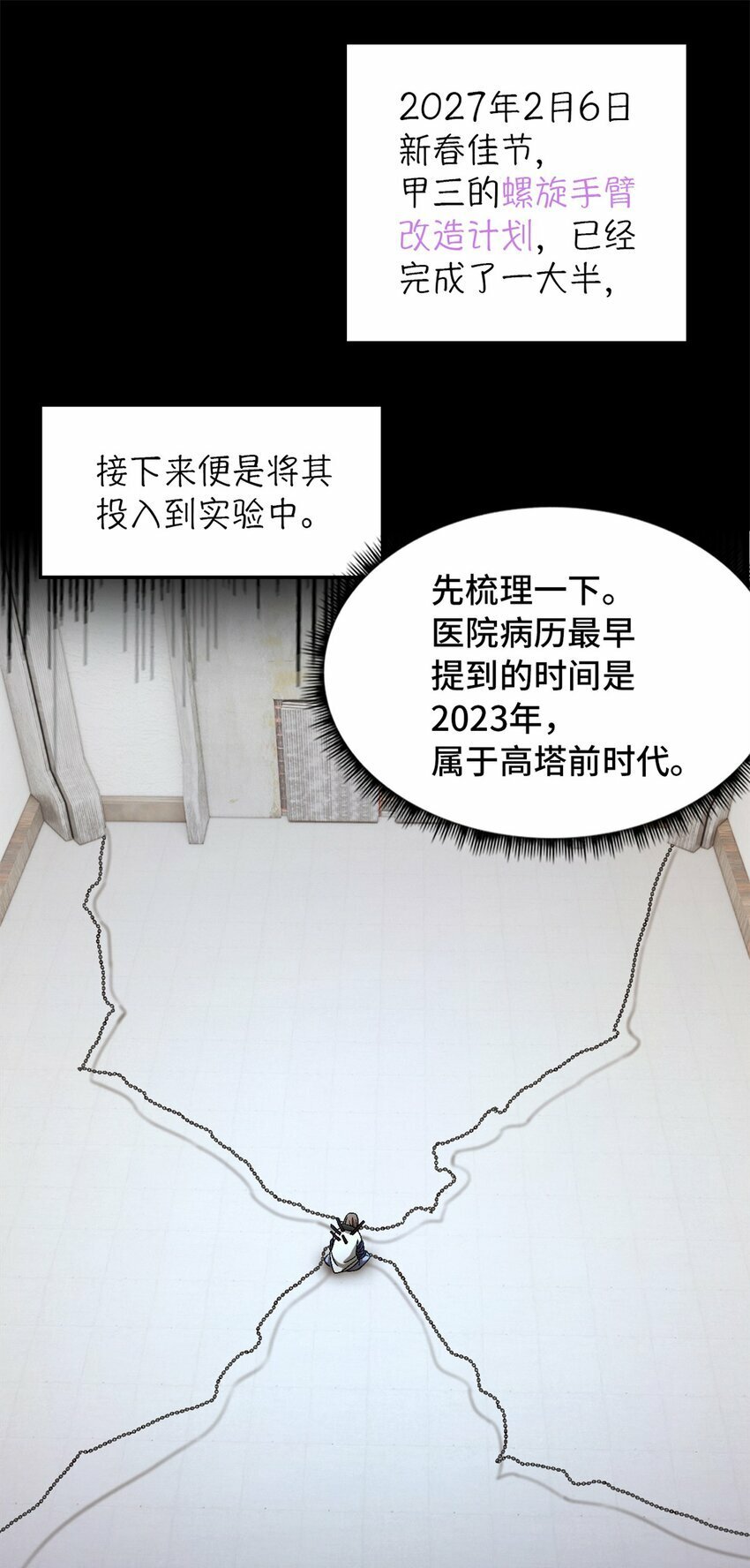 第19片 相遇22