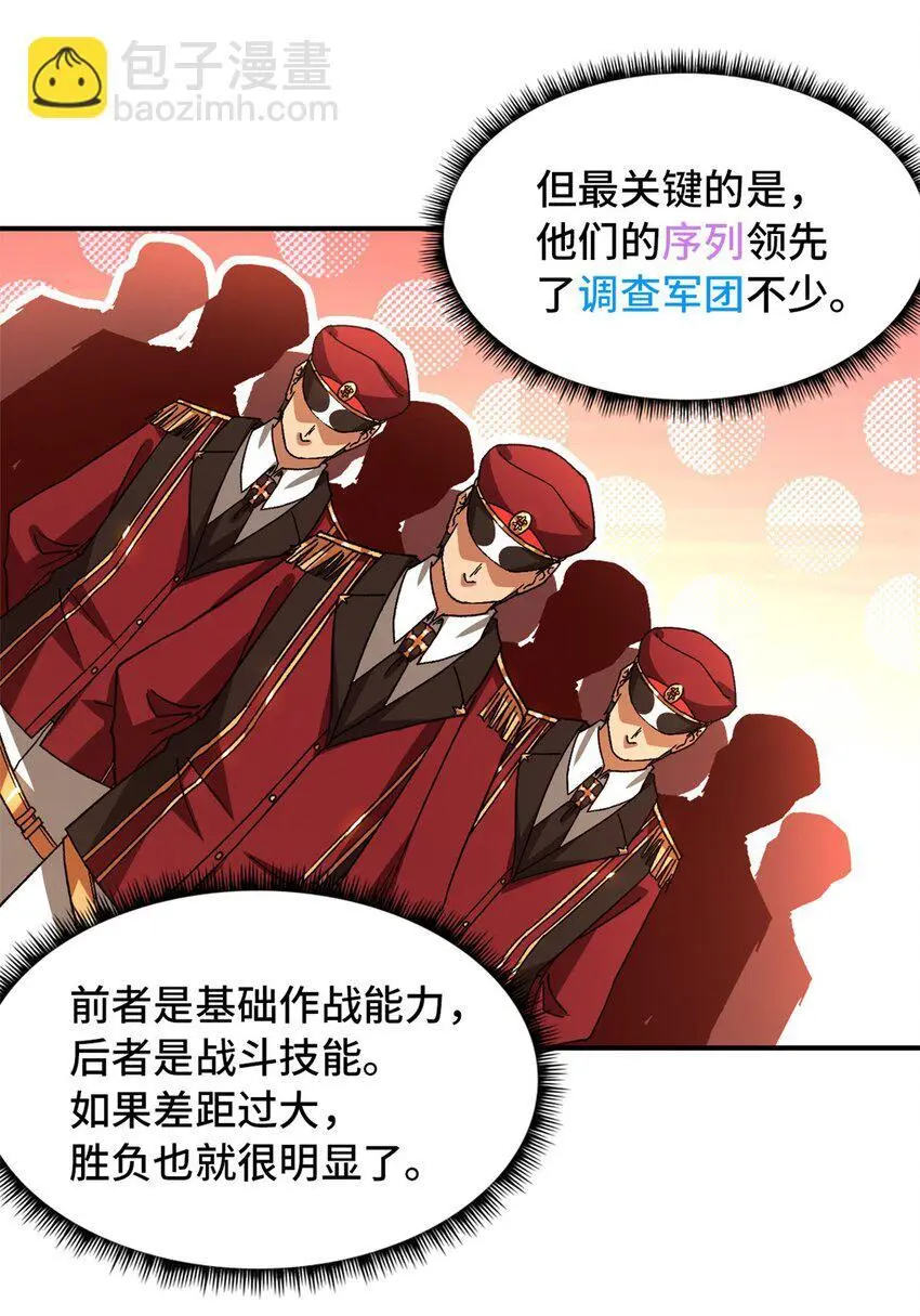 第55片 高塔镇御军的秘密64