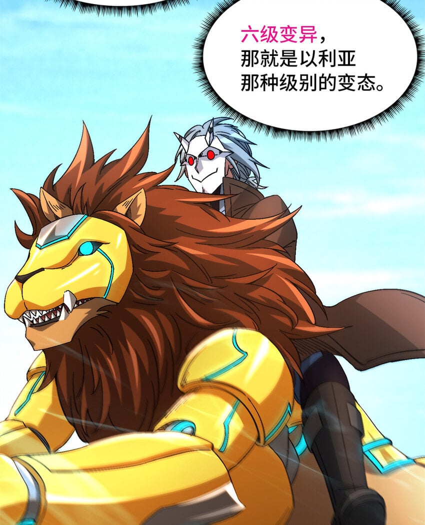 第46片 驱狮斩蛇47
