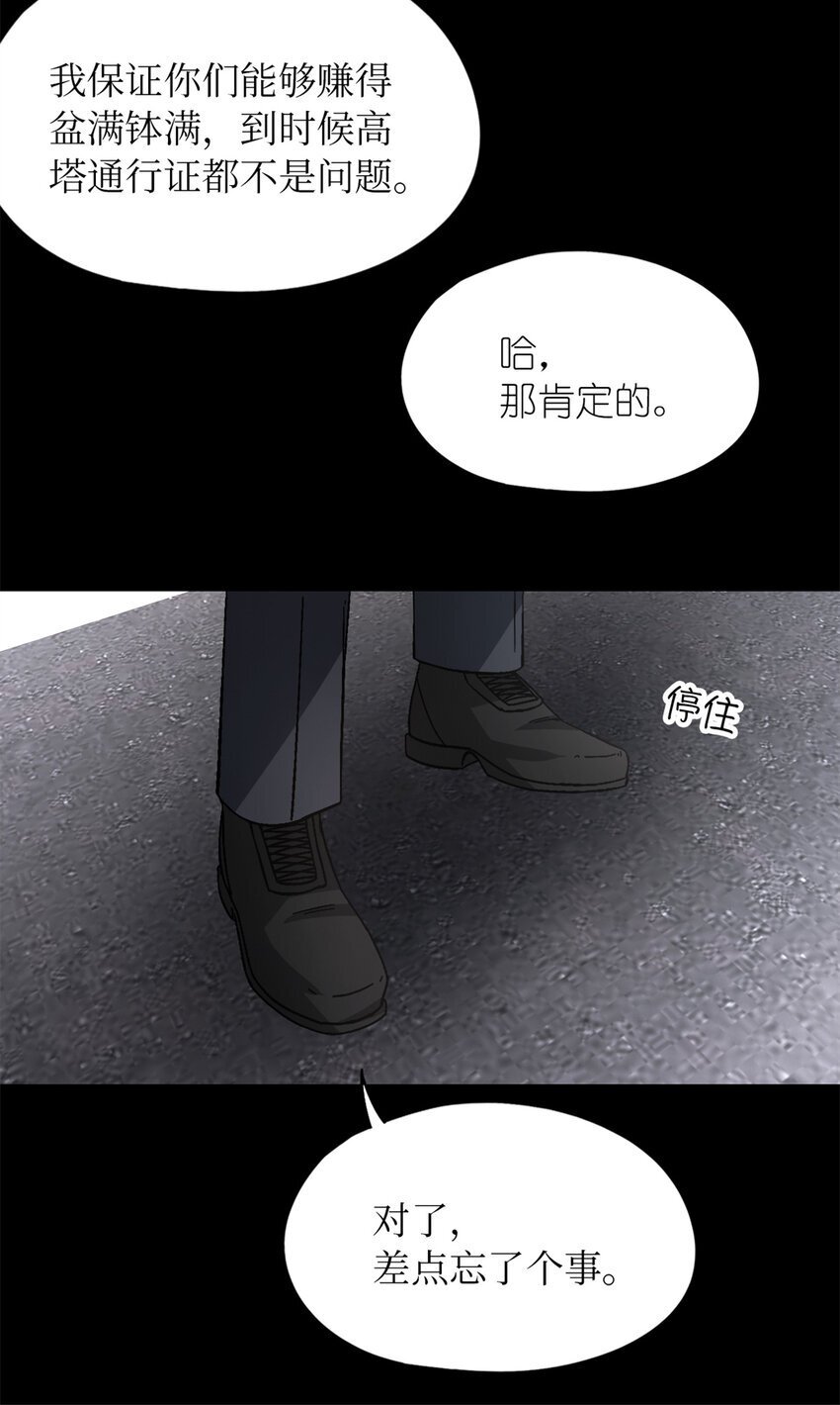 第49片 怨念真相 其二61