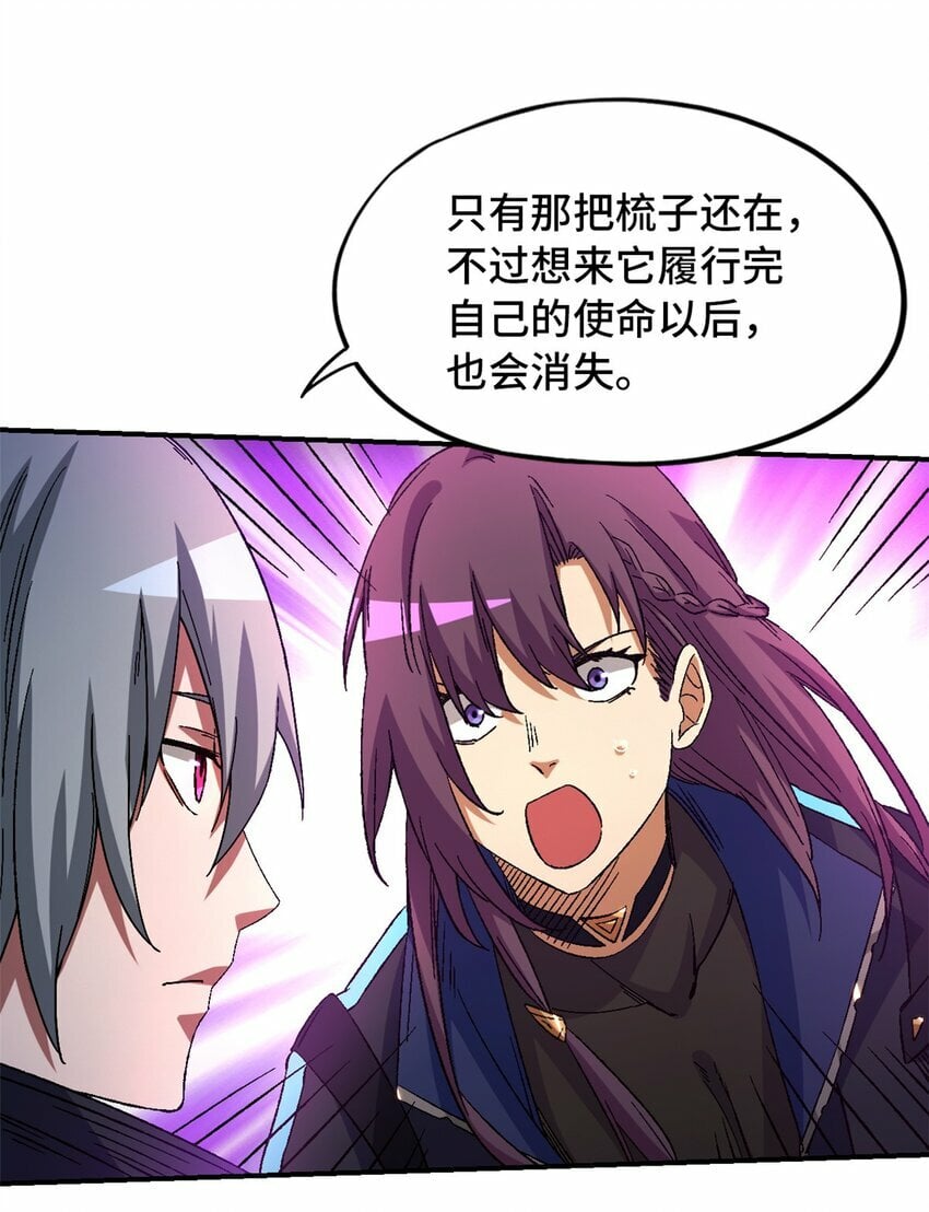 第十七片 线索60