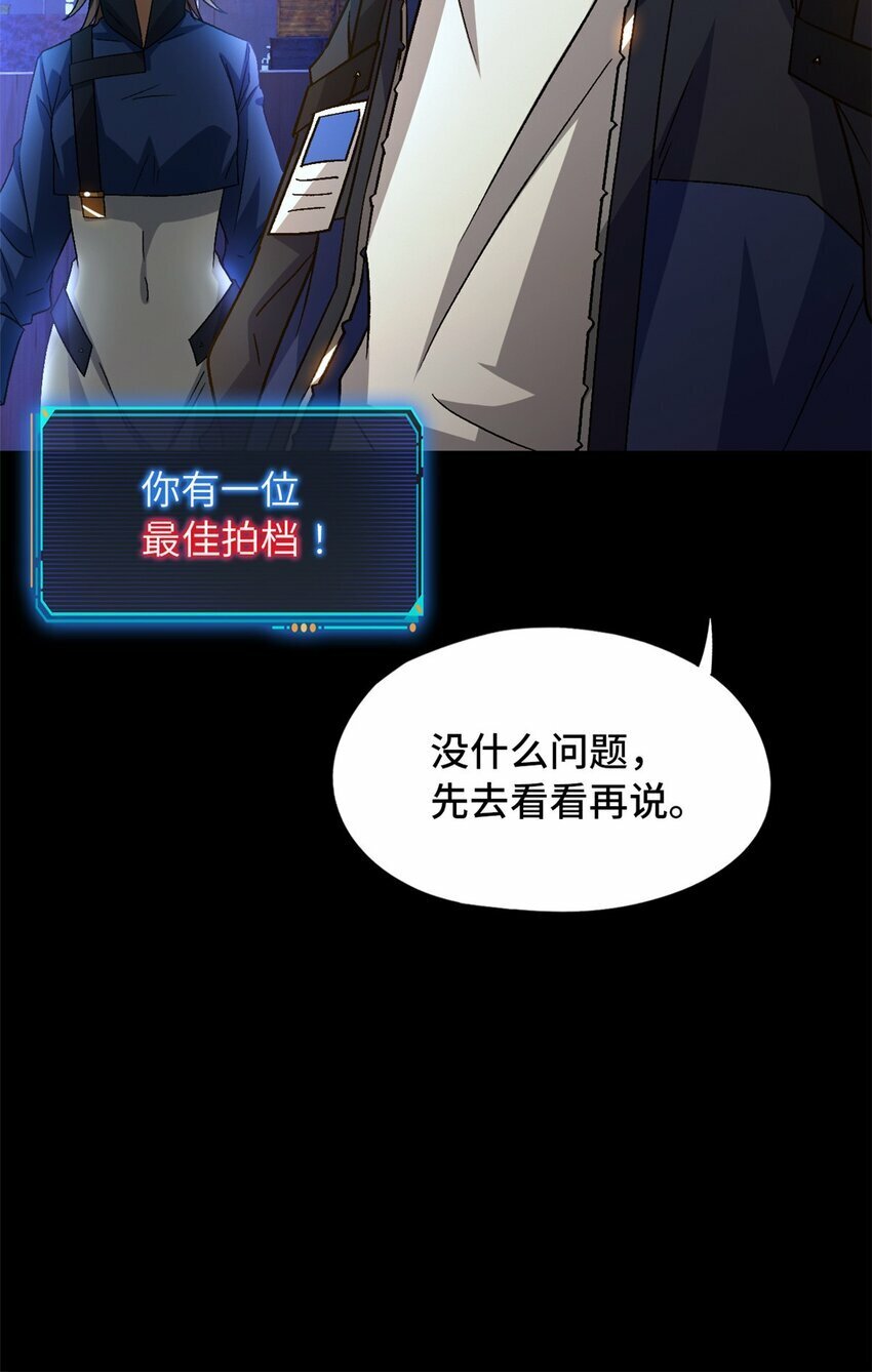 第26片 合作与新的工作60
