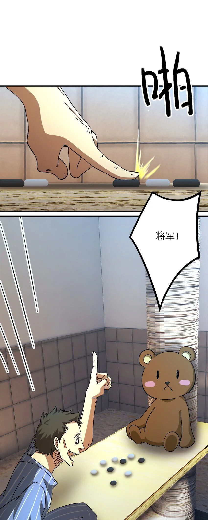 第57片 初窥疯人院15