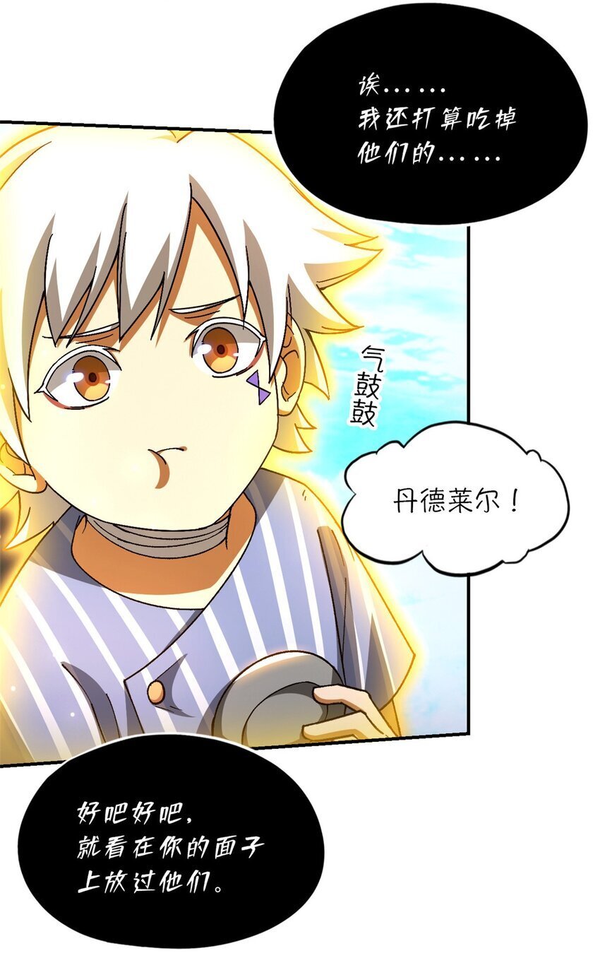第41片 完美通关58