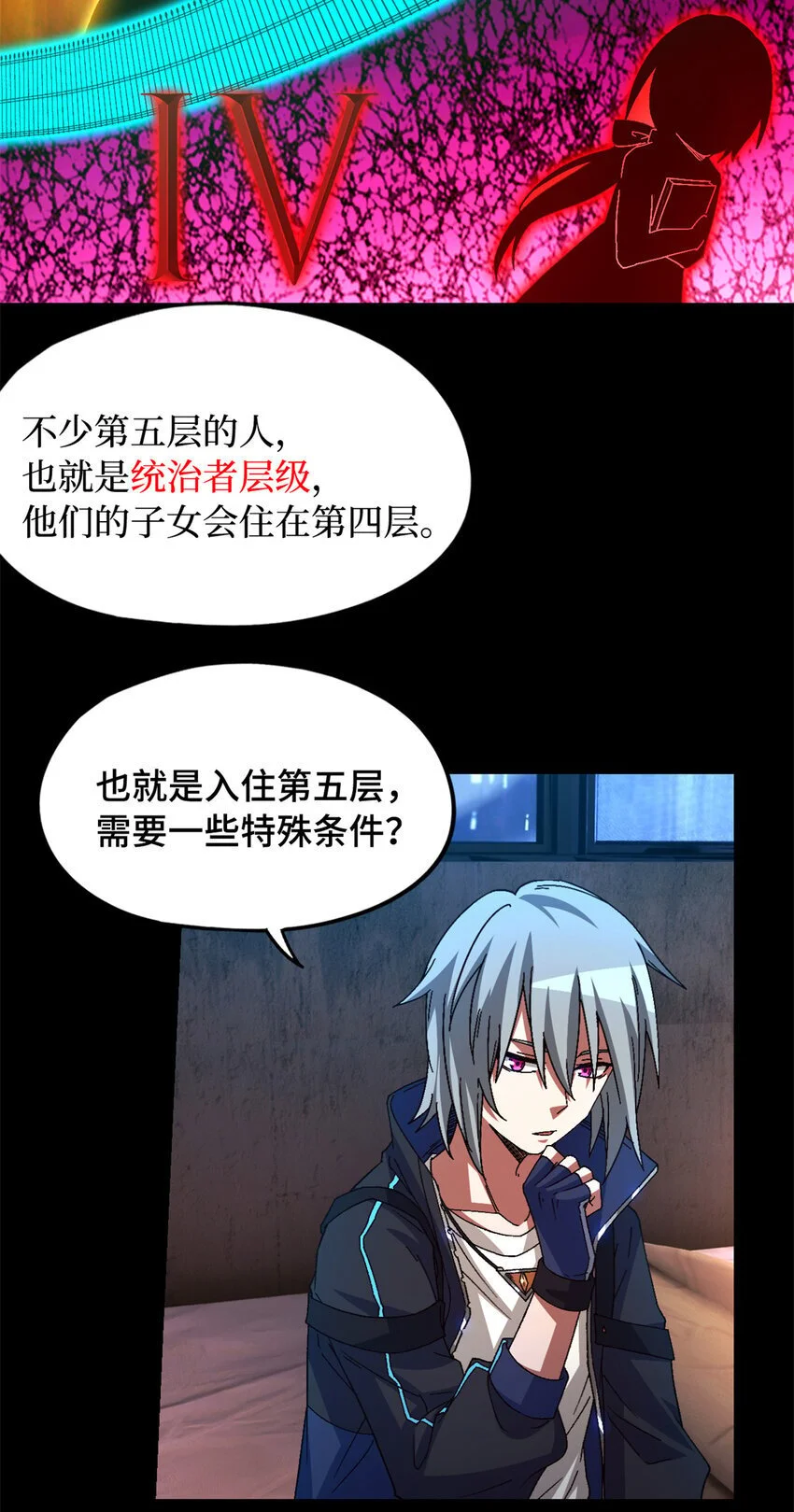 第54片 新的任务60