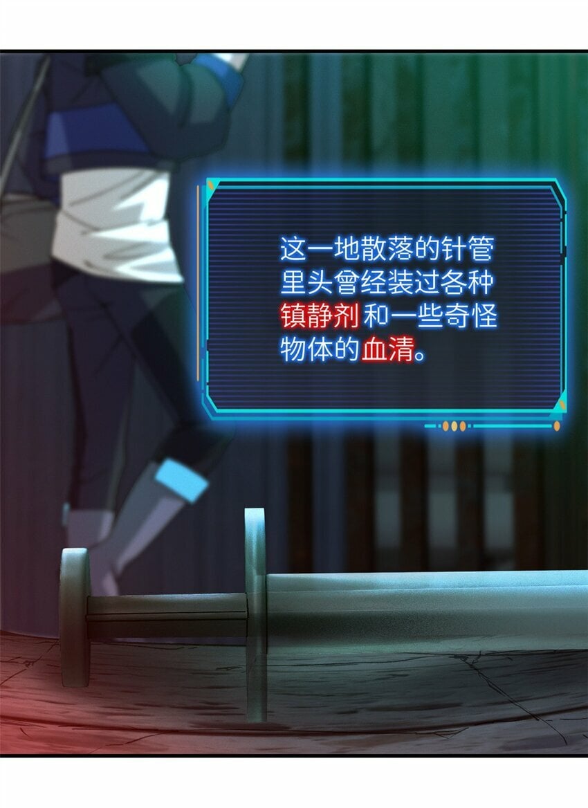 第八片 源头，囚笼28
