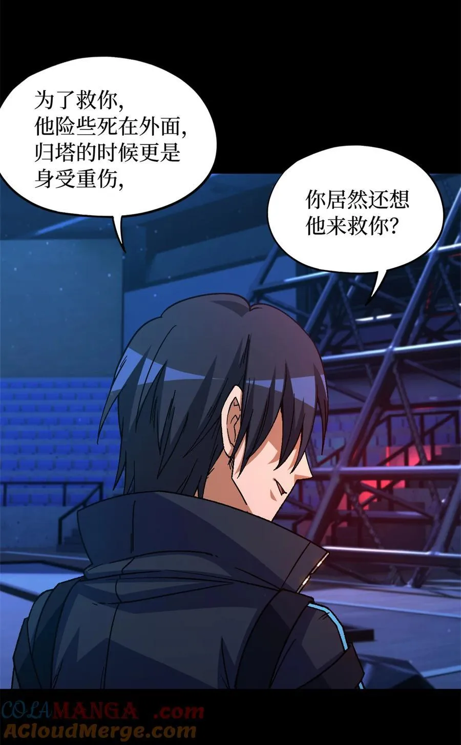 第82片 斩杀该隐57