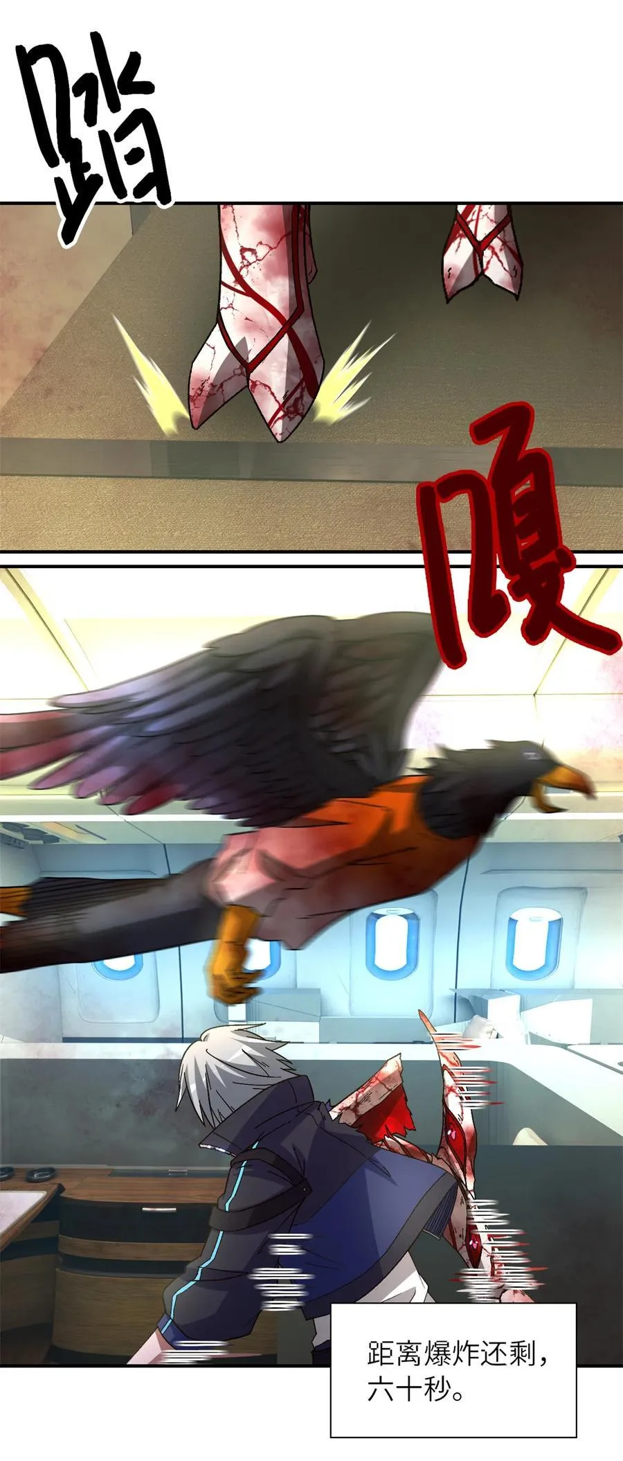 第75片 成功脱离53