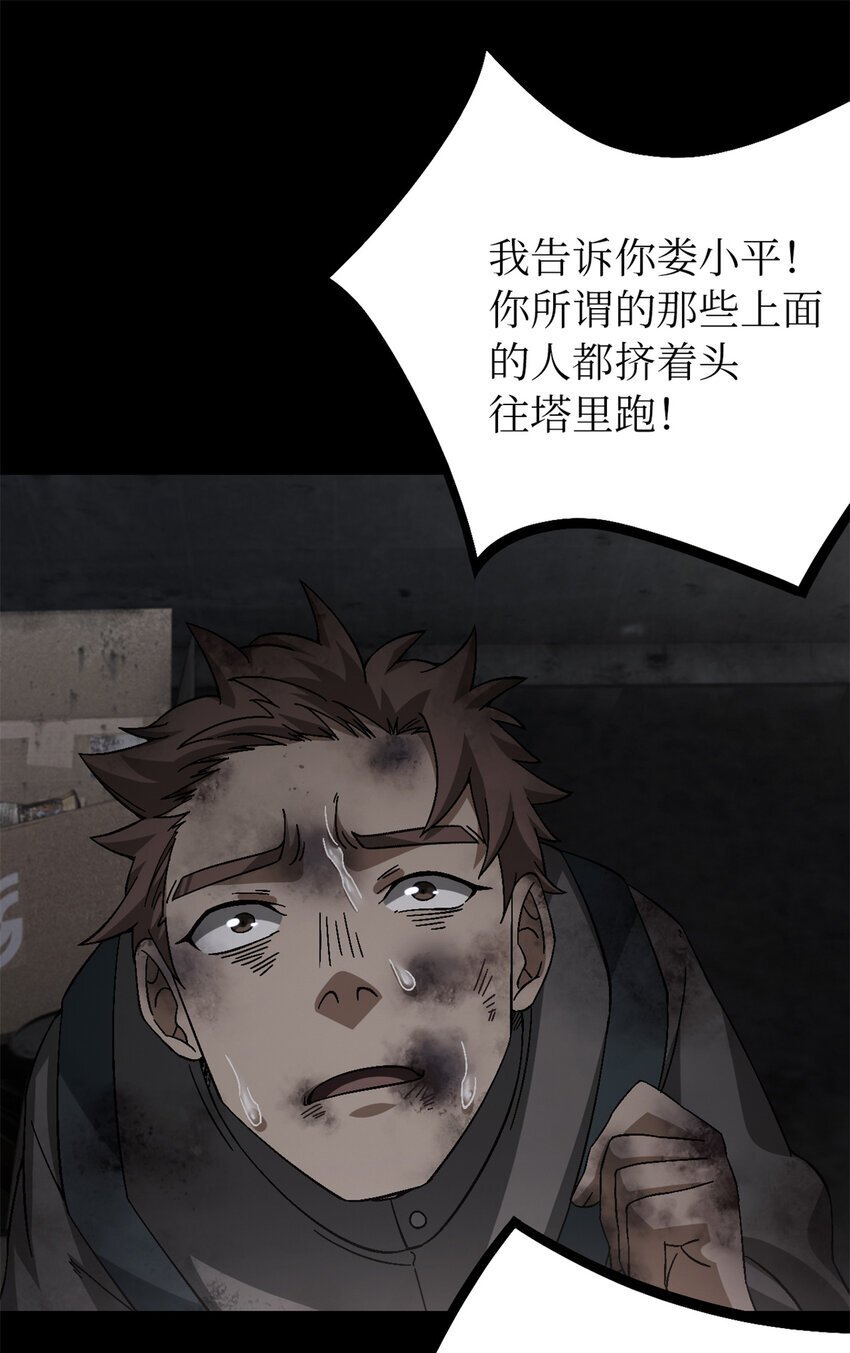 第49片 怨念真相 其二34