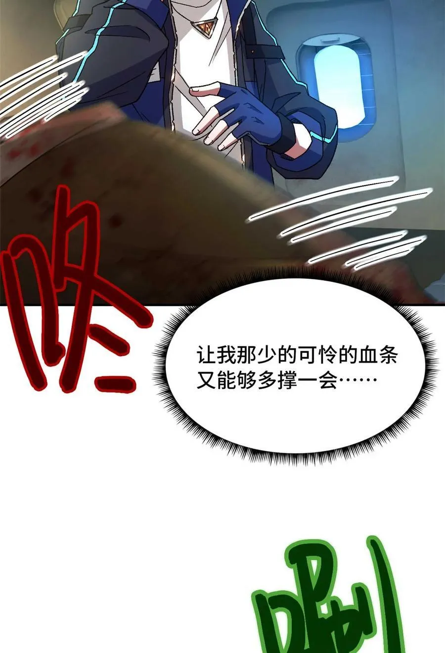 第76片 逃离紫色区域29
