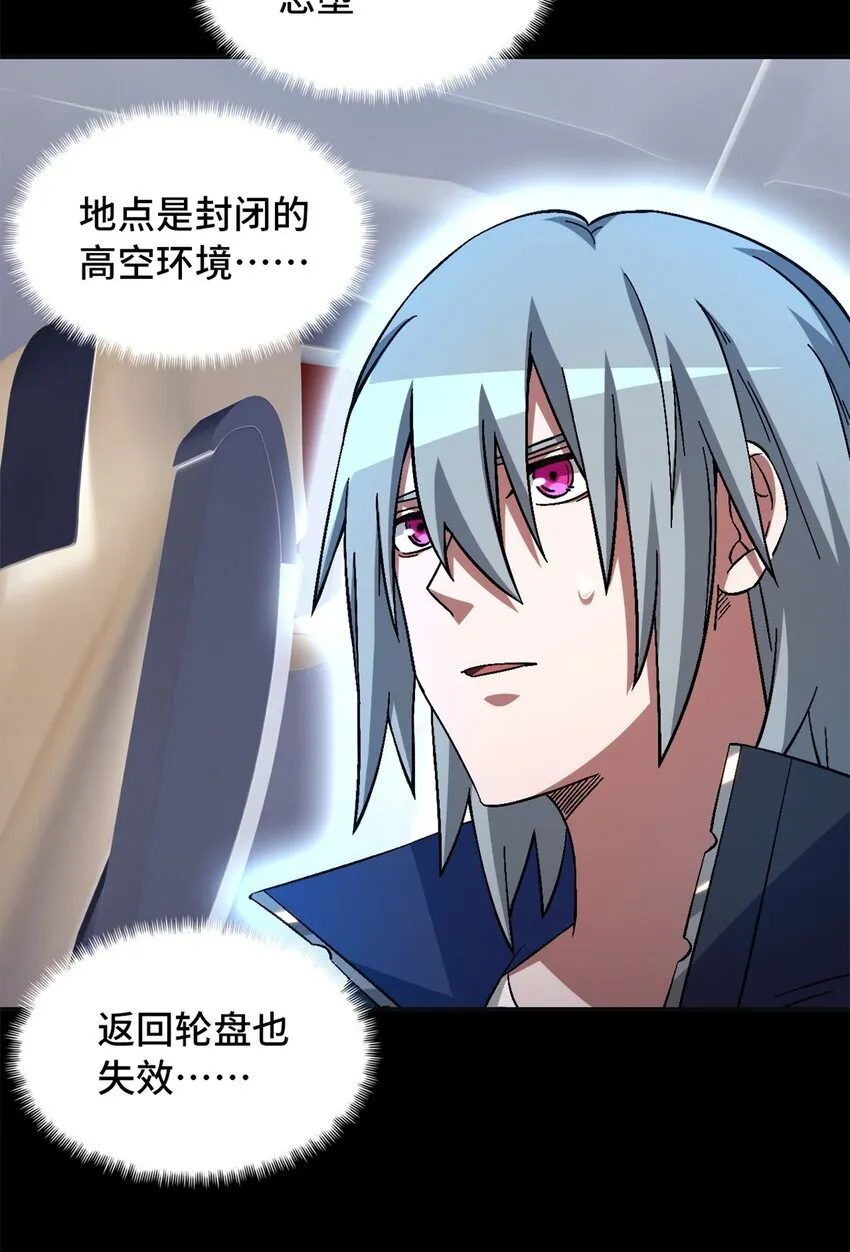 第67片 漫无止境的死亡航班 其一40