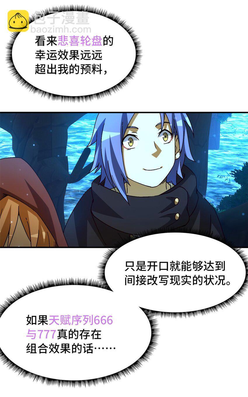 第40片 以人类的身份20