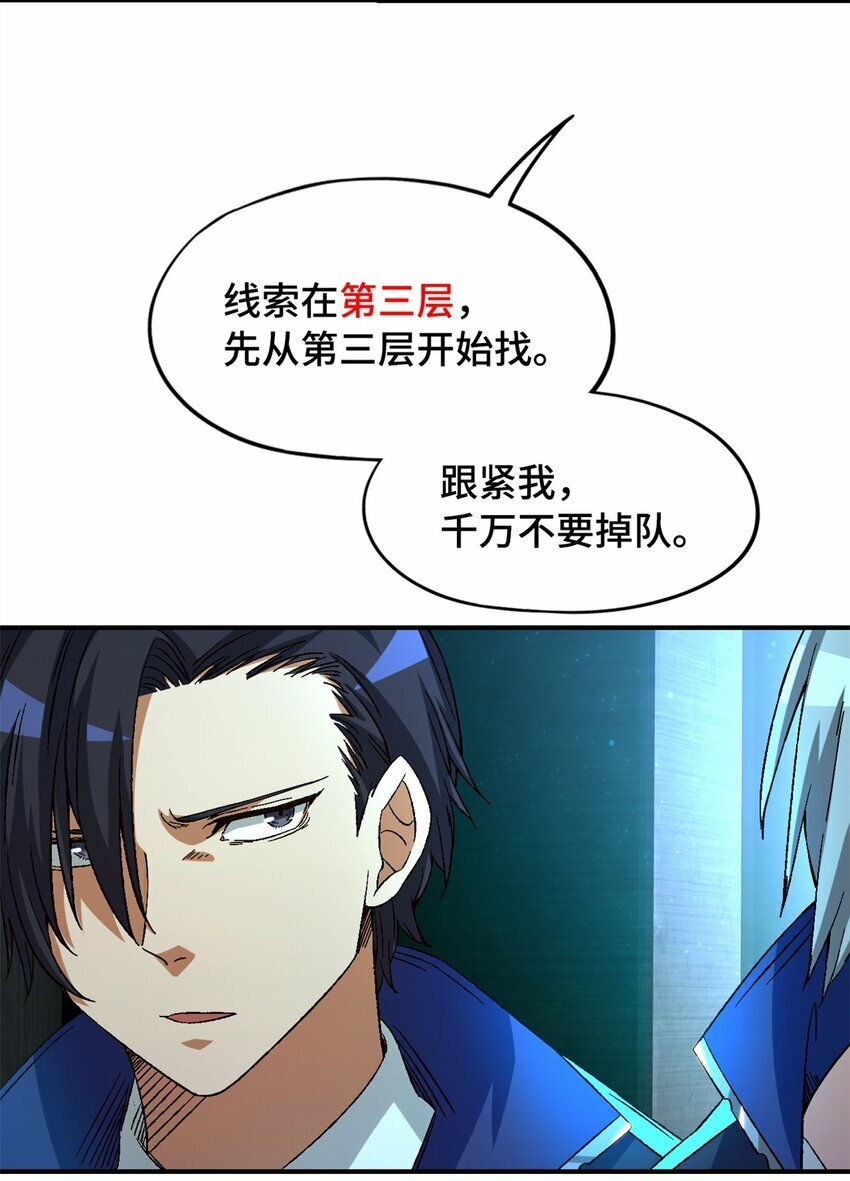 第十八片 档案4