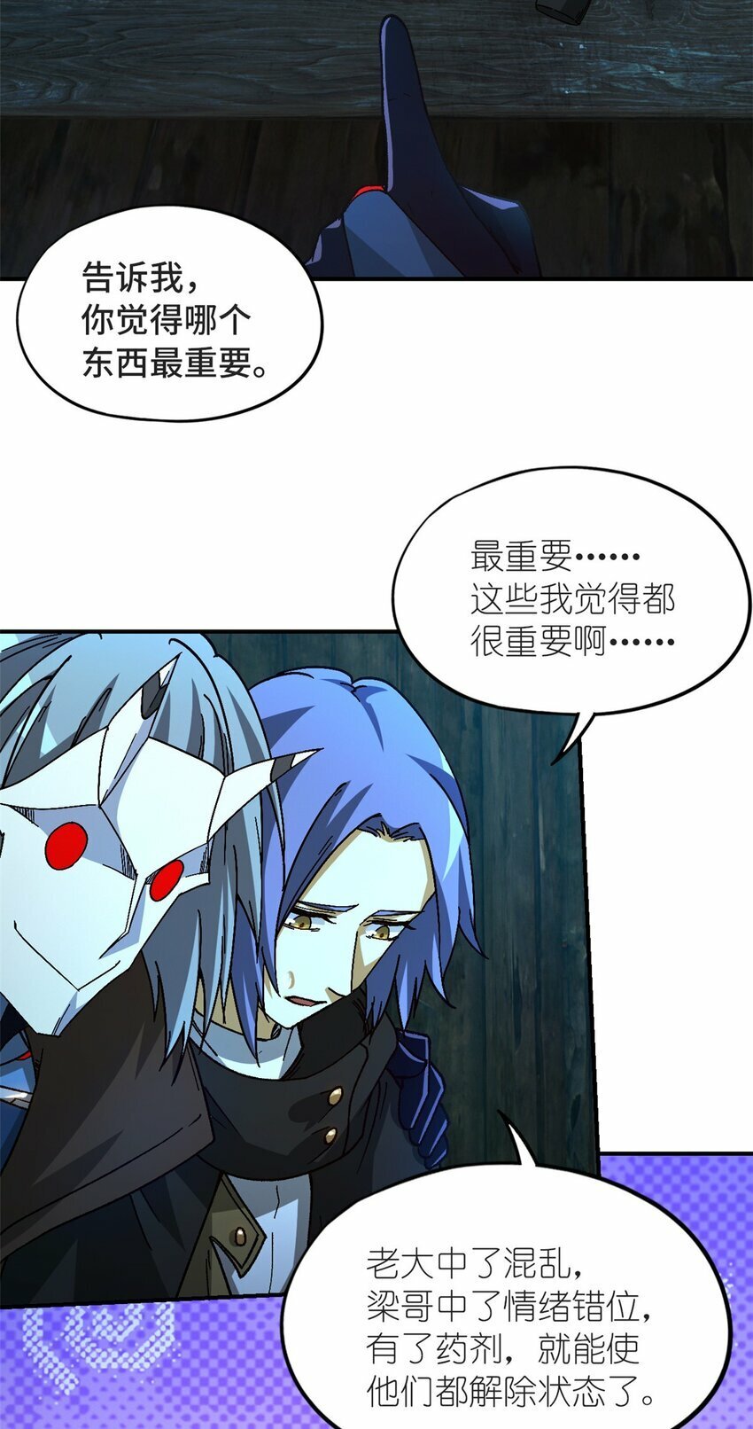 第33片 线索解密53