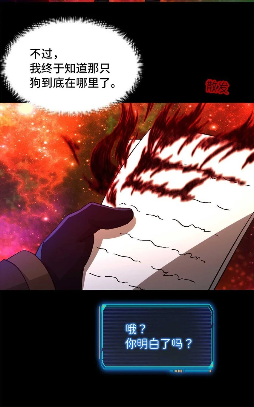 第50片 怨念真相 其三38