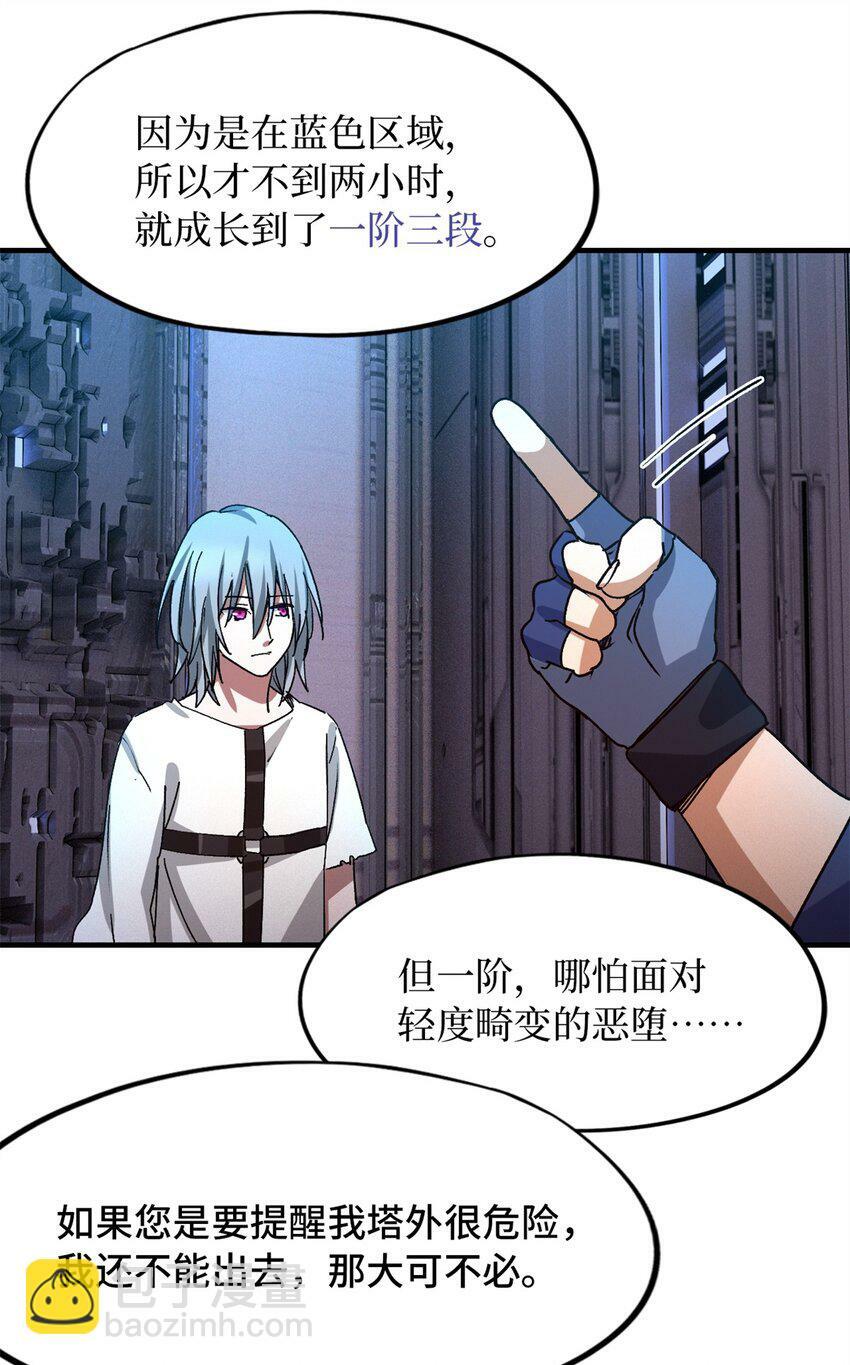 第四片 天赋序列，好人52