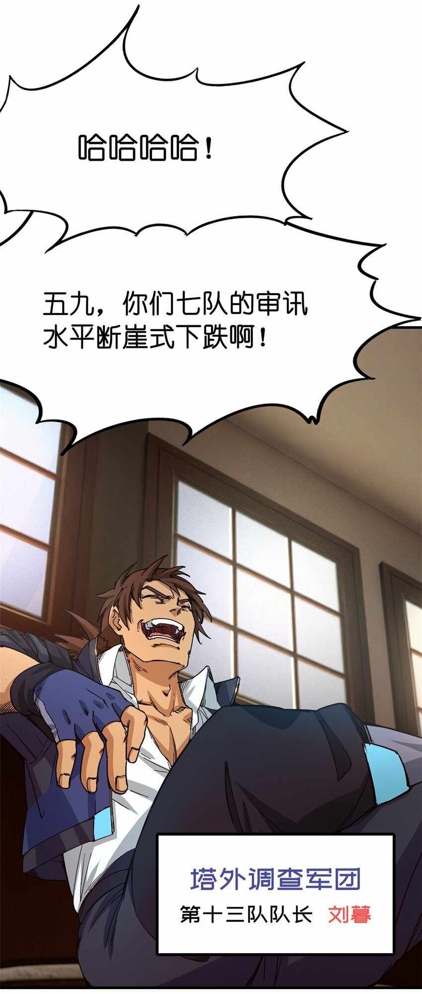 第三片 电话，审问6
