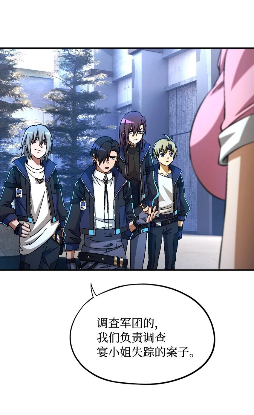 第57片 初窥疯人院27