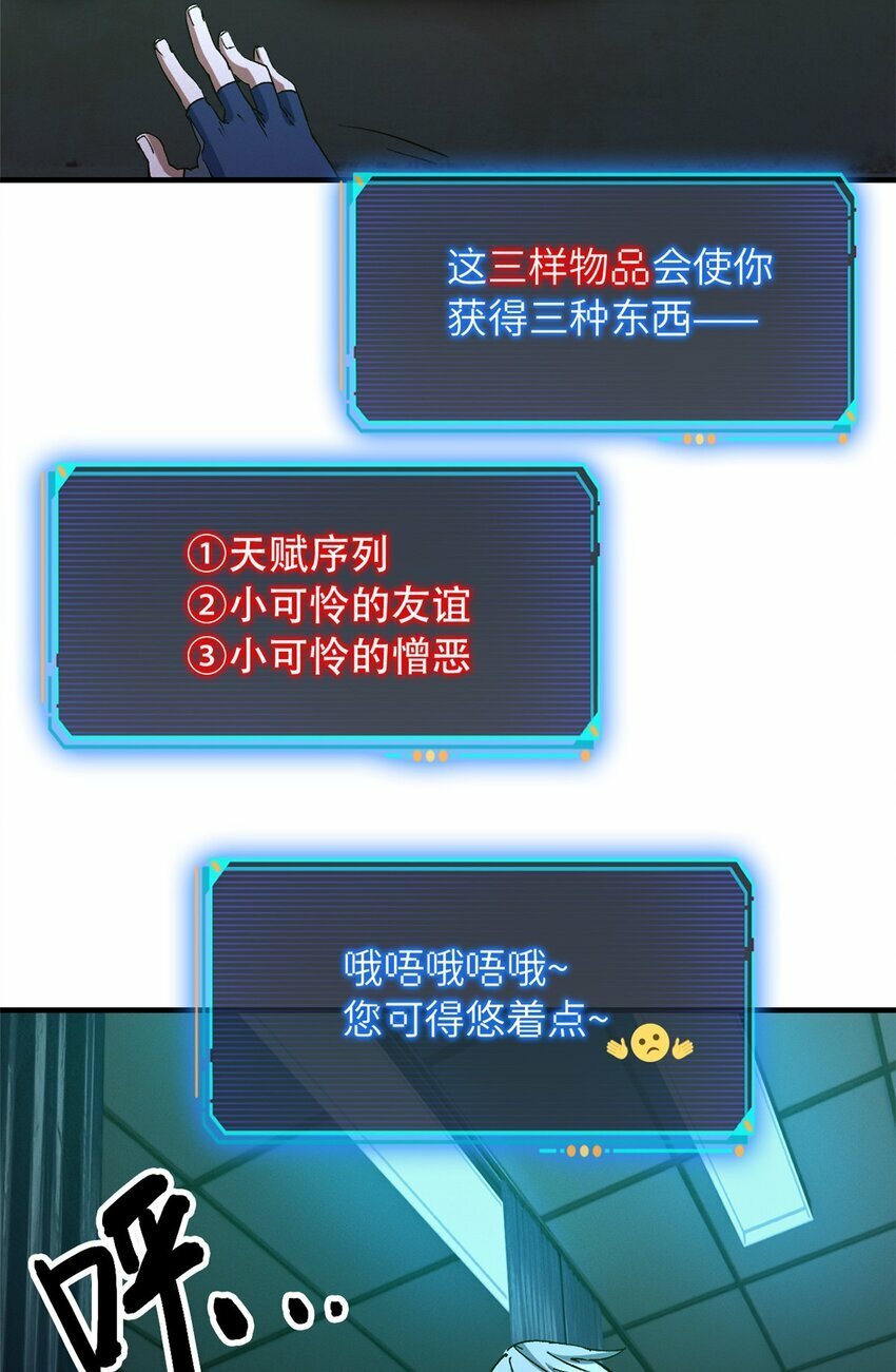 第八片 源头，囚笼33