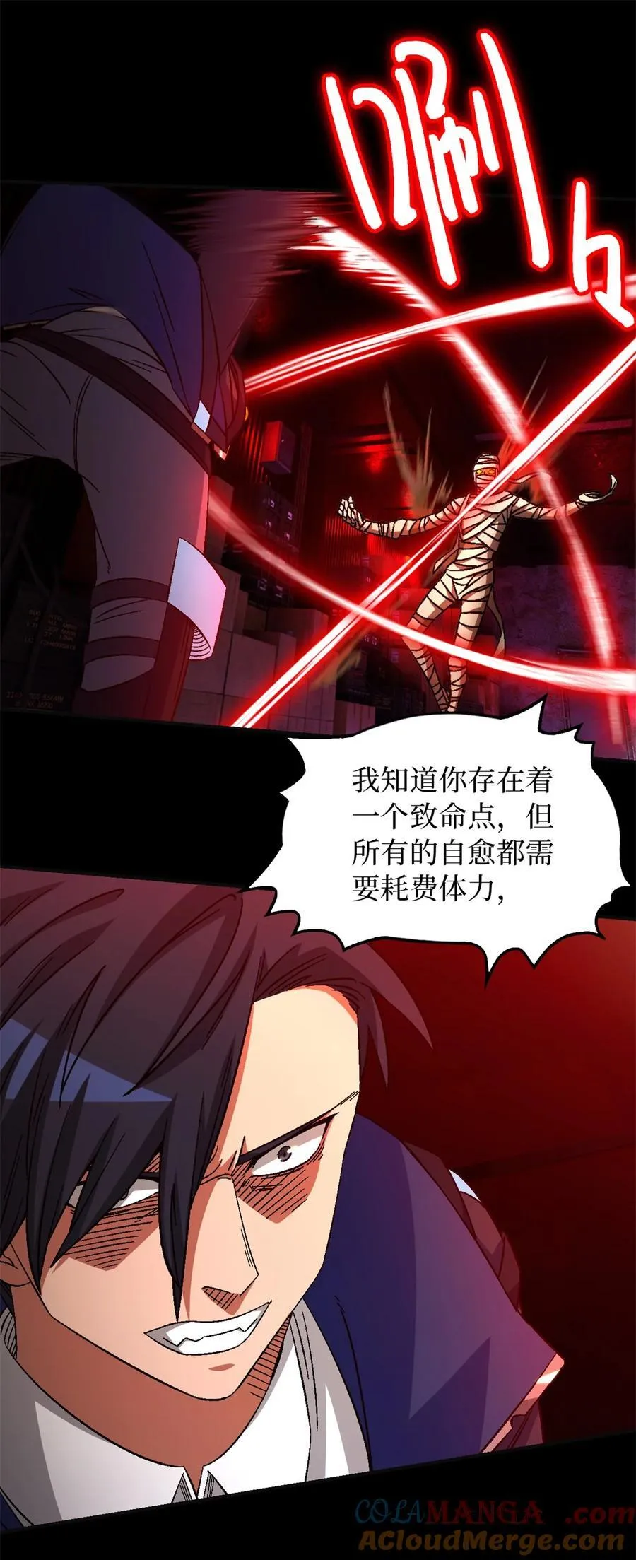 第73片 恶堕化36