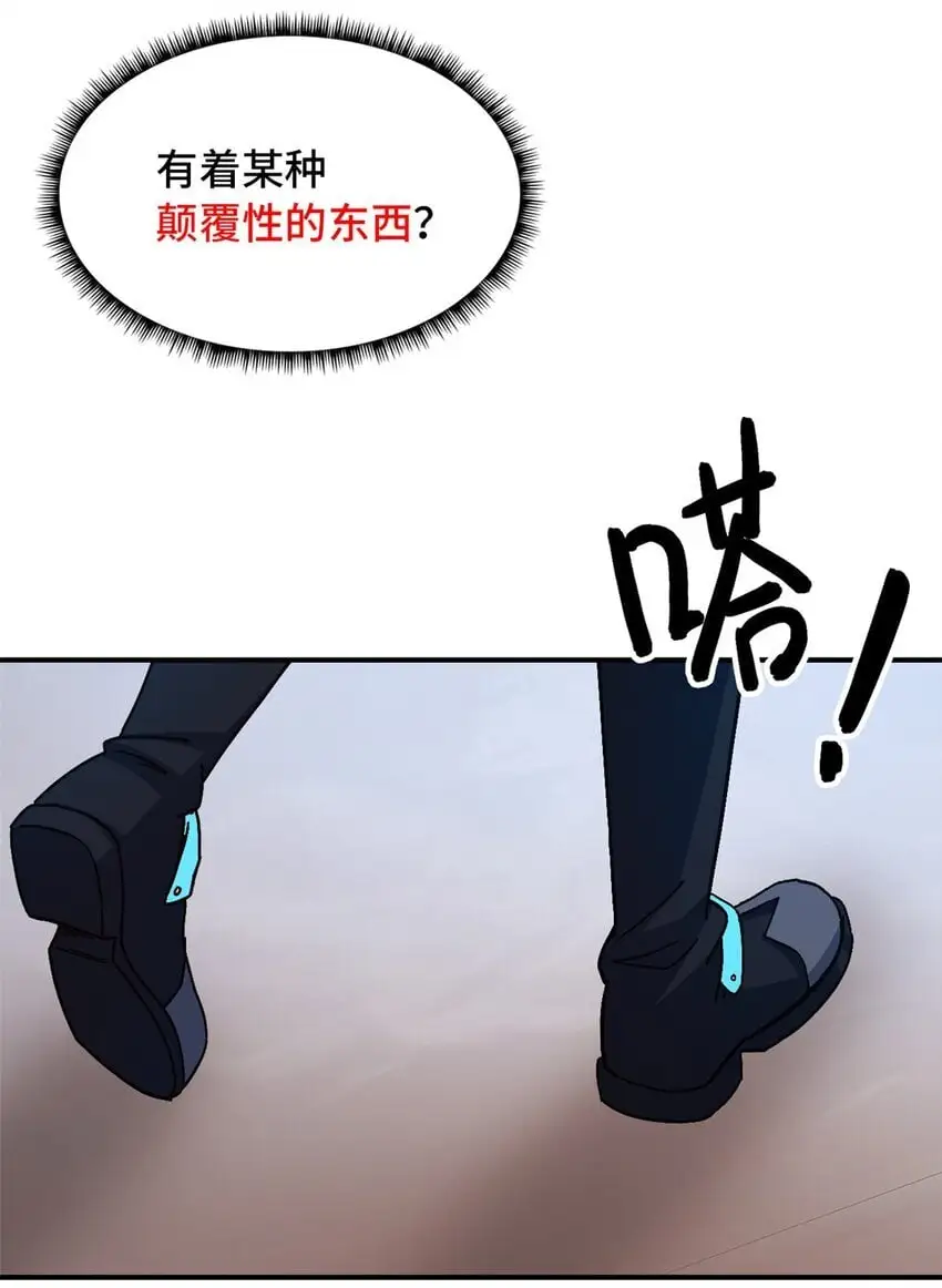 第55片 高塔镇御军的秘密69