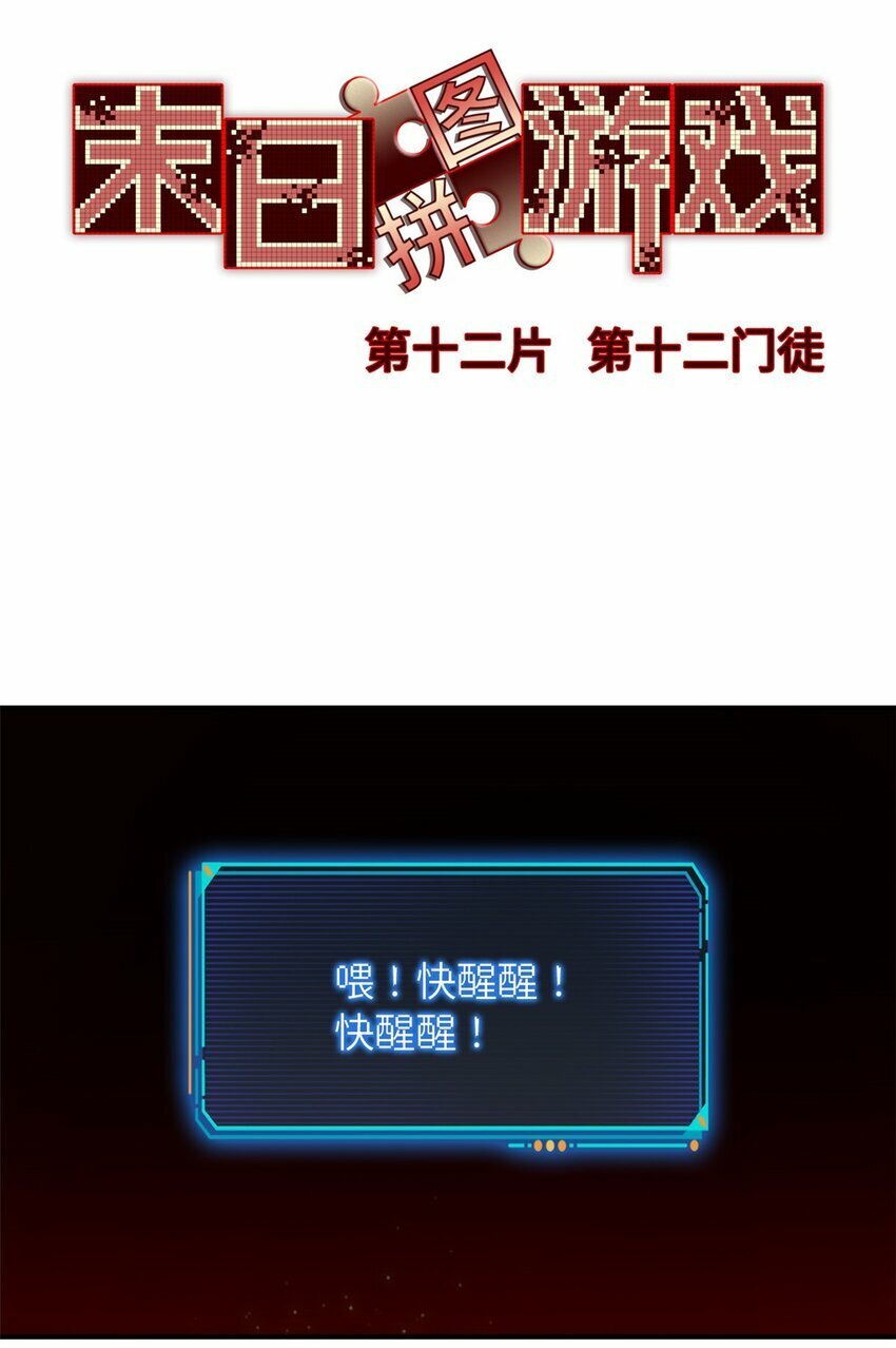 第十二片 第十二门徒2