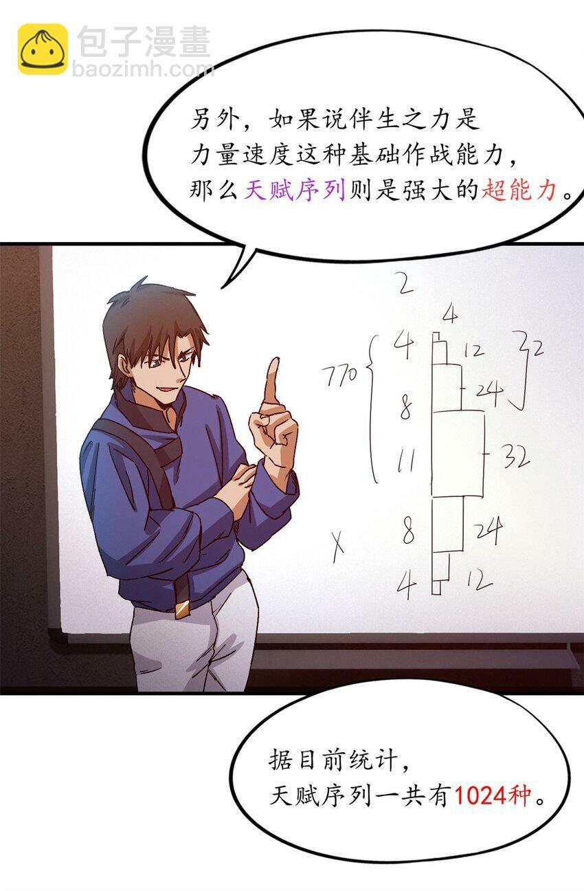 第三片 电话，审问43