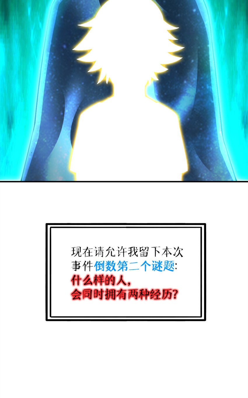 第35片 至善与至恶 其一24