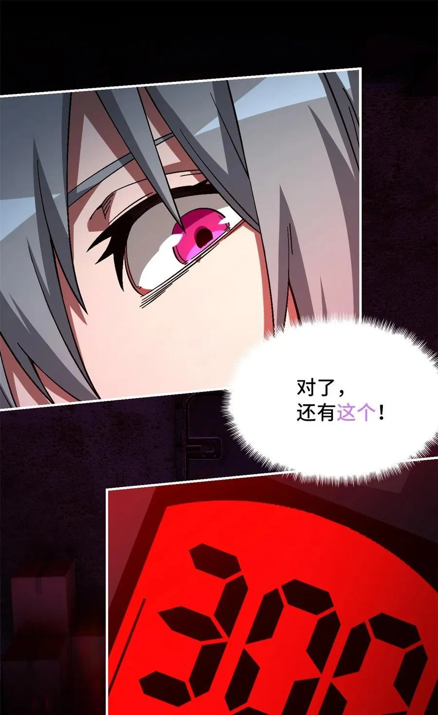 第73片 恶堕化53