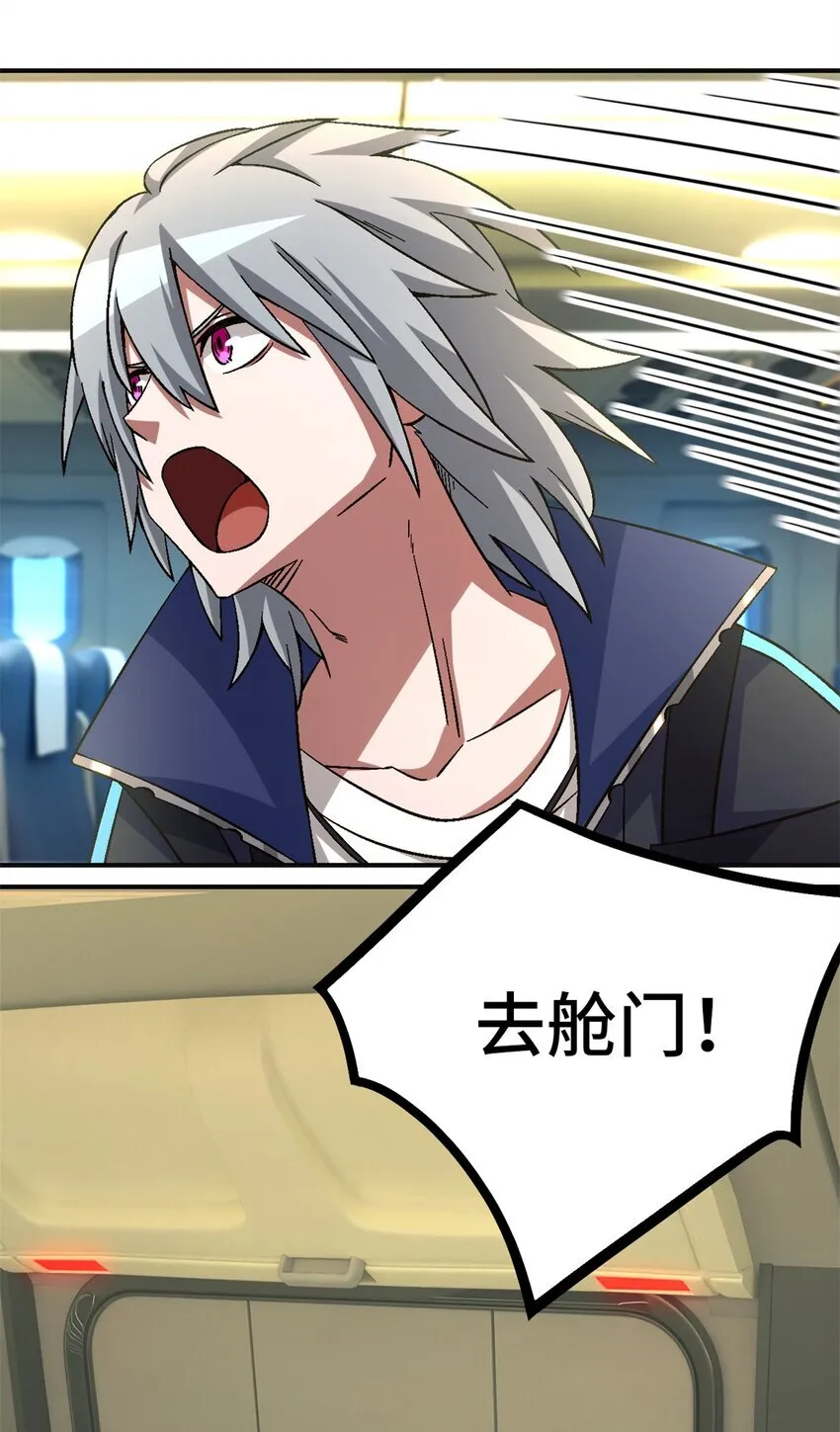 第67片 漫无止境的死亡航班 其一57