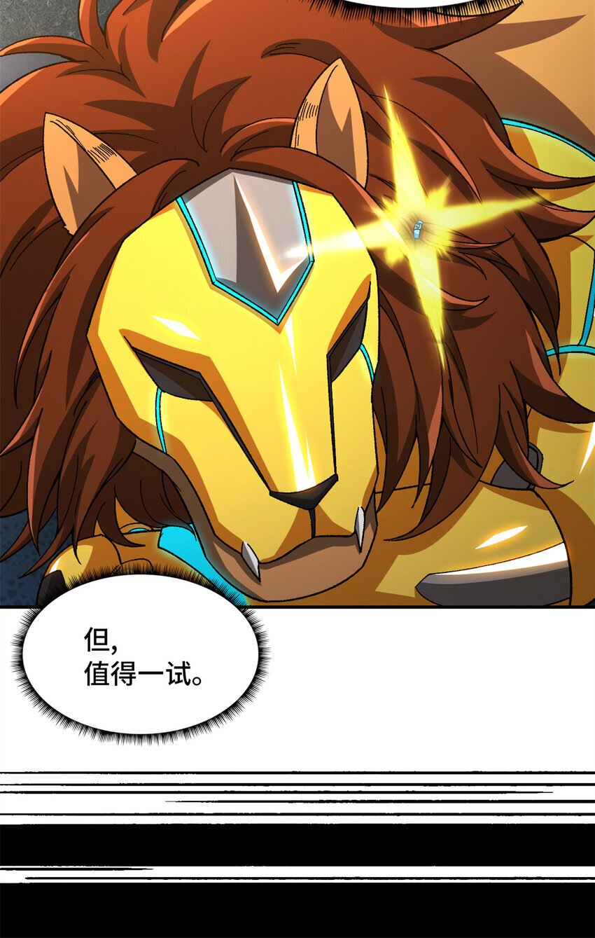 第46片 驱狮斩蛇18