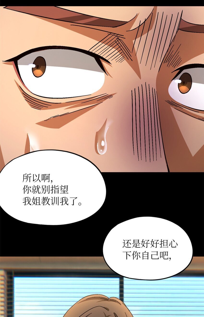第48片 怨念真相 其一68