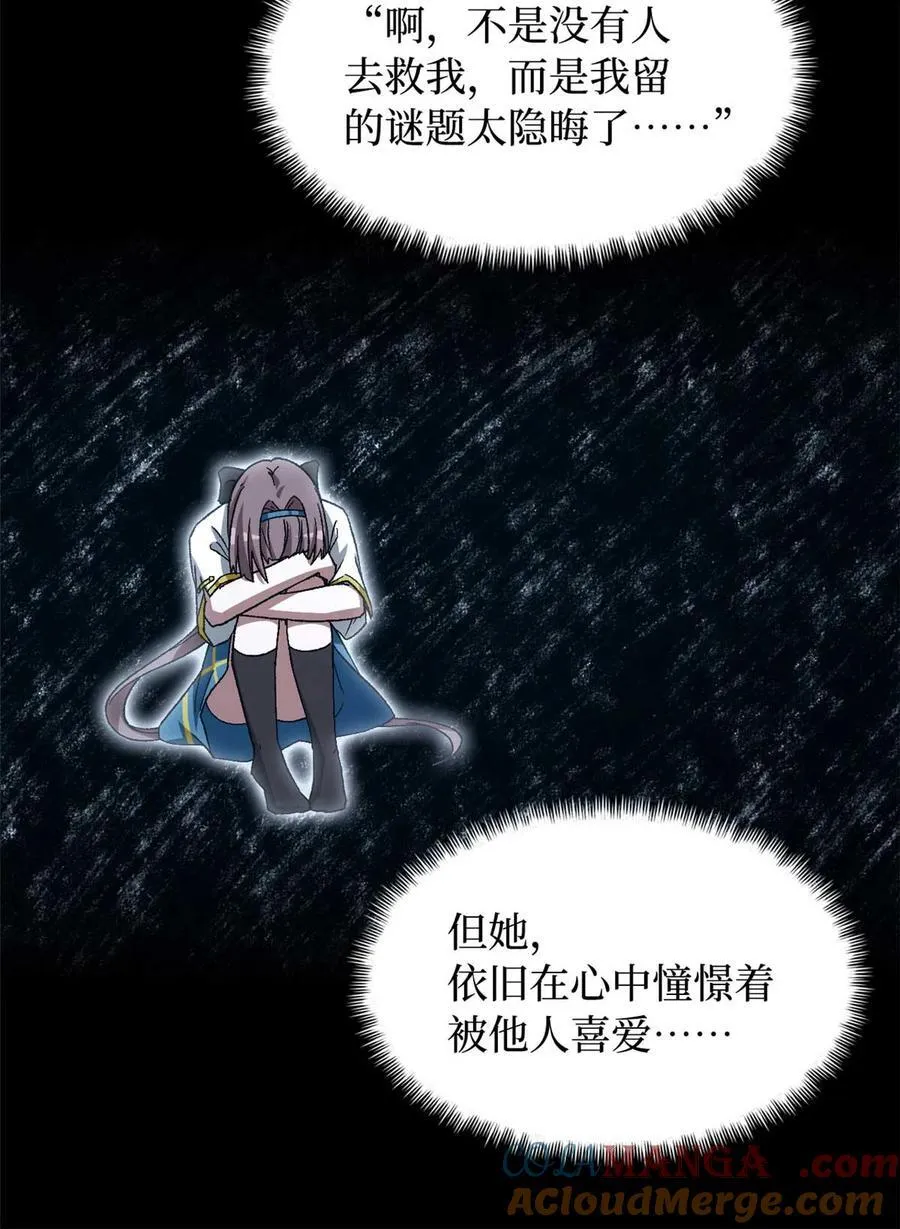 第83片 孤独少女33