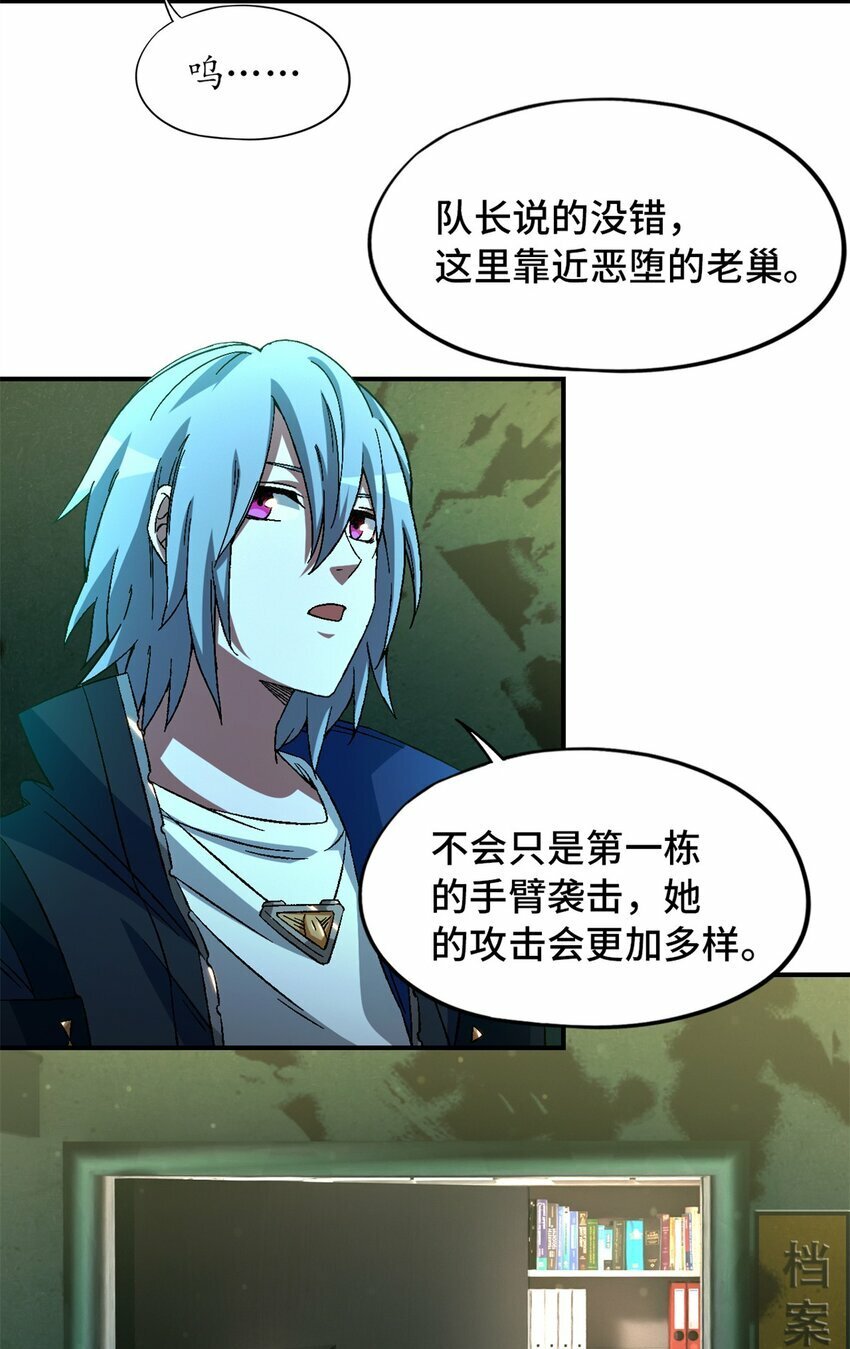 第十八片 档案22