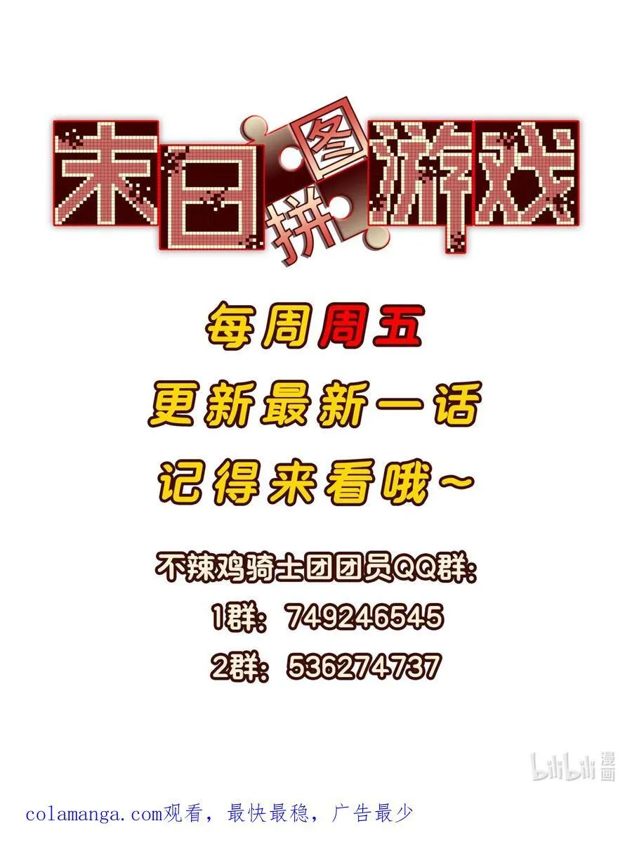 第77片 返回高塔79